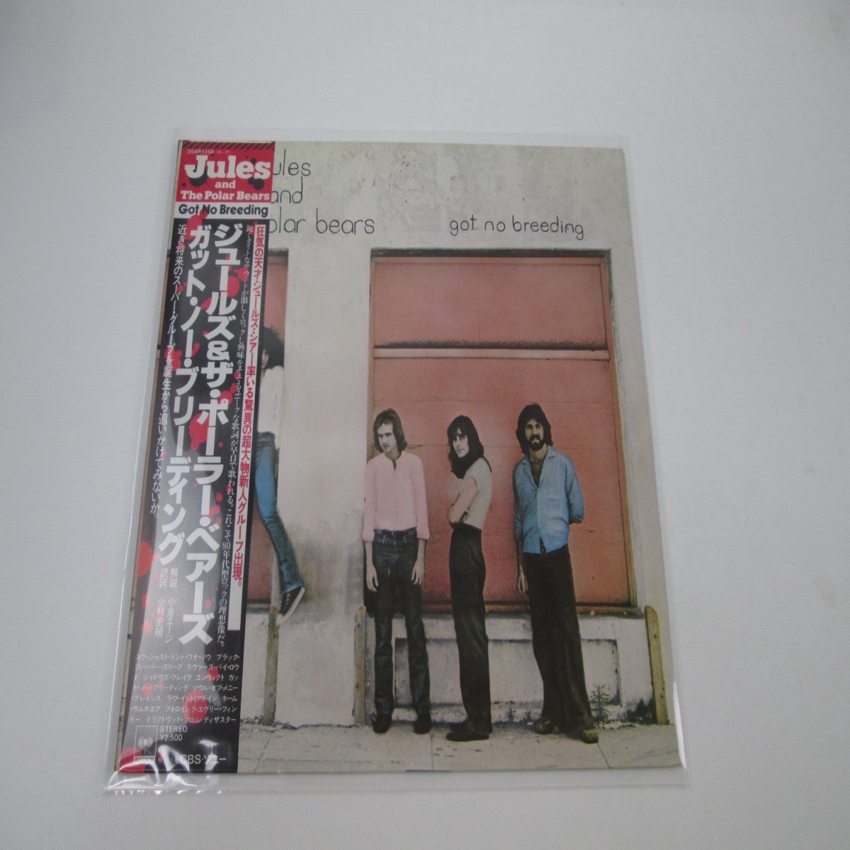 Jules And The Polar Bears Got No Breeding Promo 25AP 1158 OBI Japan LP Vinyl