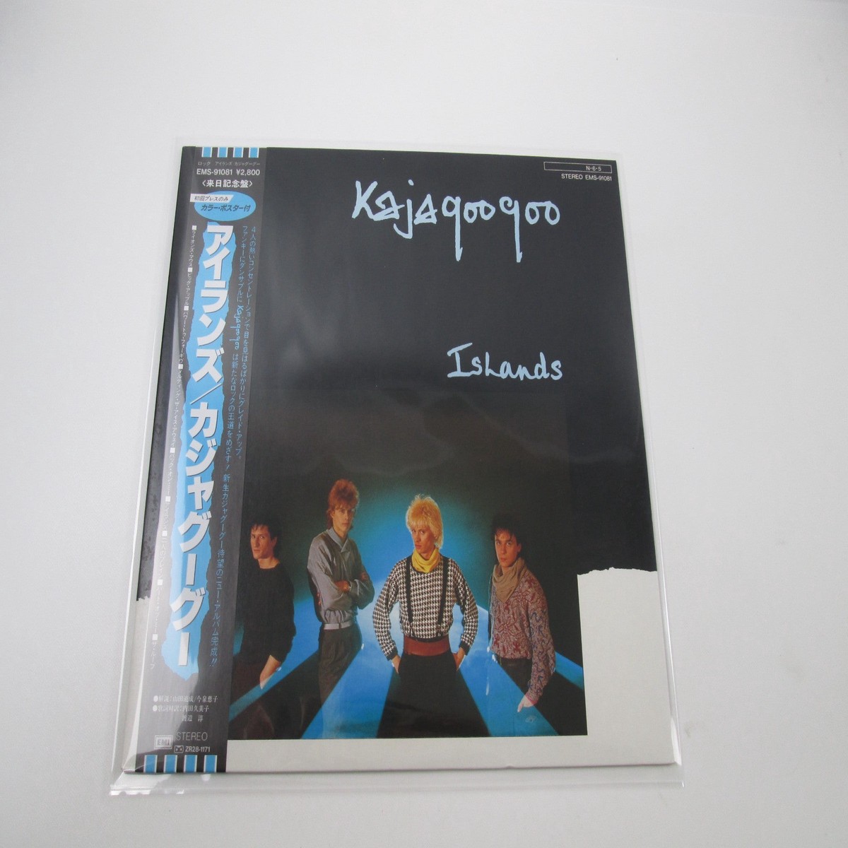 Kajagoogoo Islands EMS-91081 with OBI Poster Japan LP Vinyl