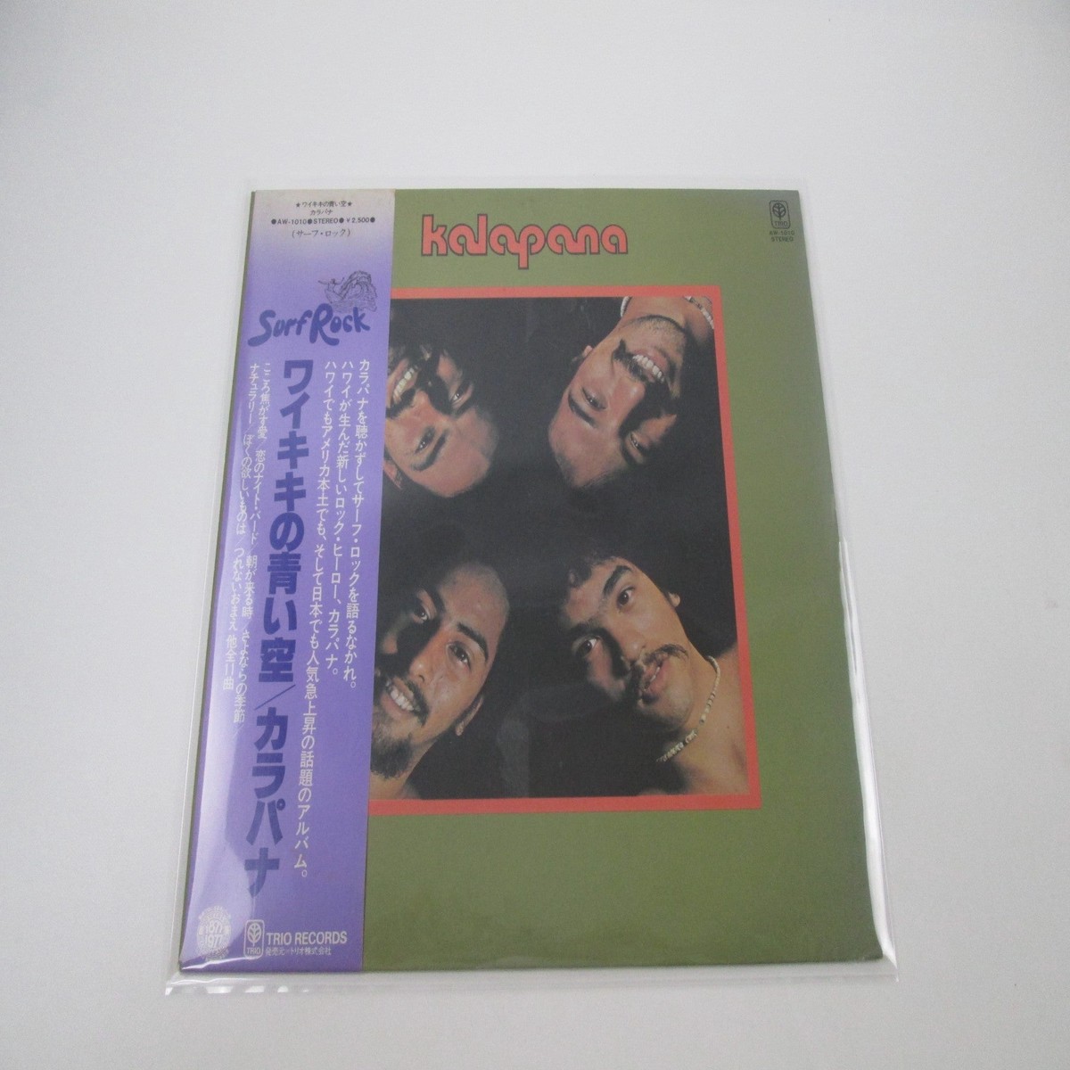 KALAPANA SAME TRIO AW-1010 with OBI Japan LP Vinyl