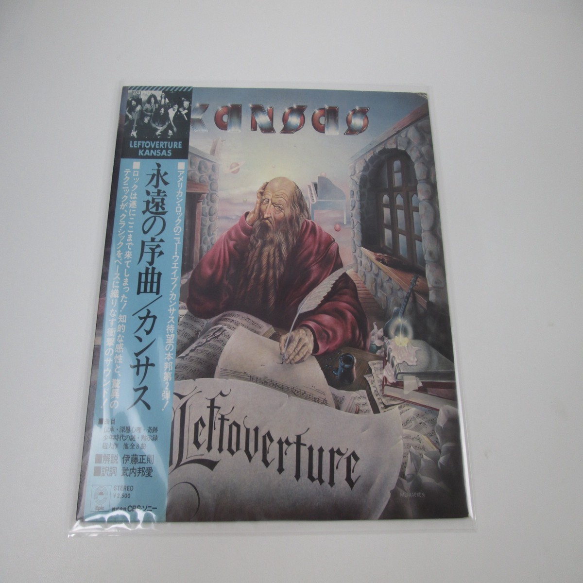 Kansas Leftoverture Promo 25AP 311 with OBI Japan LP Vinyl