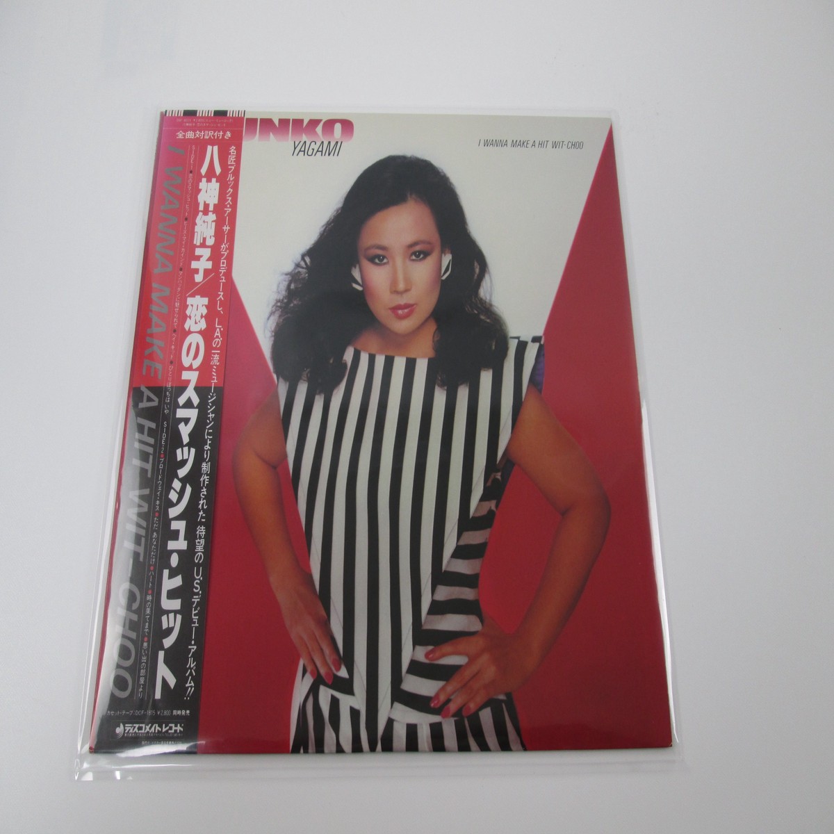 JUNKO YAGAMI I WANNA MAKE A HIT WIT-CHOO DSF-8015 with OBI Japan LP Vinyl
