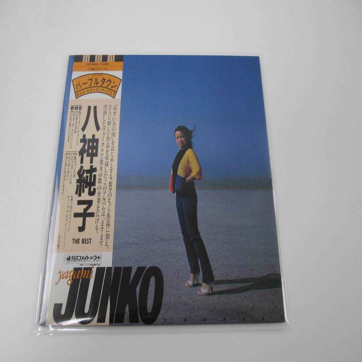 JUNKO YAGAMI THE BEST DISCMATE DSF-8003 with OBI Japan LP Vinyl