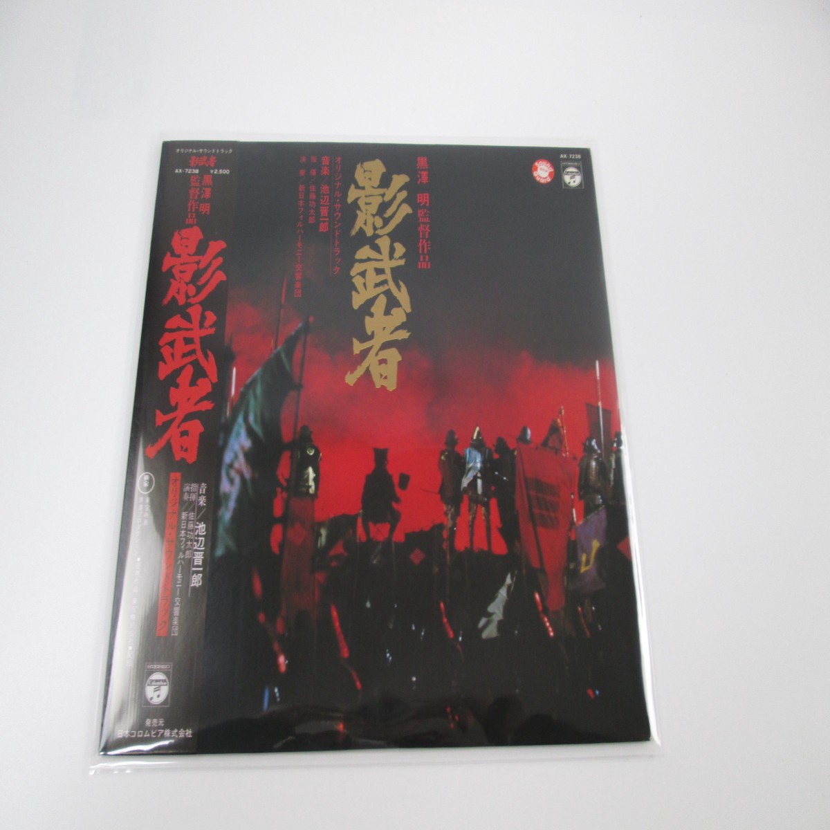 KAGEMUSHA THE SHADOW WARRIOR OST Akira Kurosawa AX-7238 with OBI Japan VINYL LP