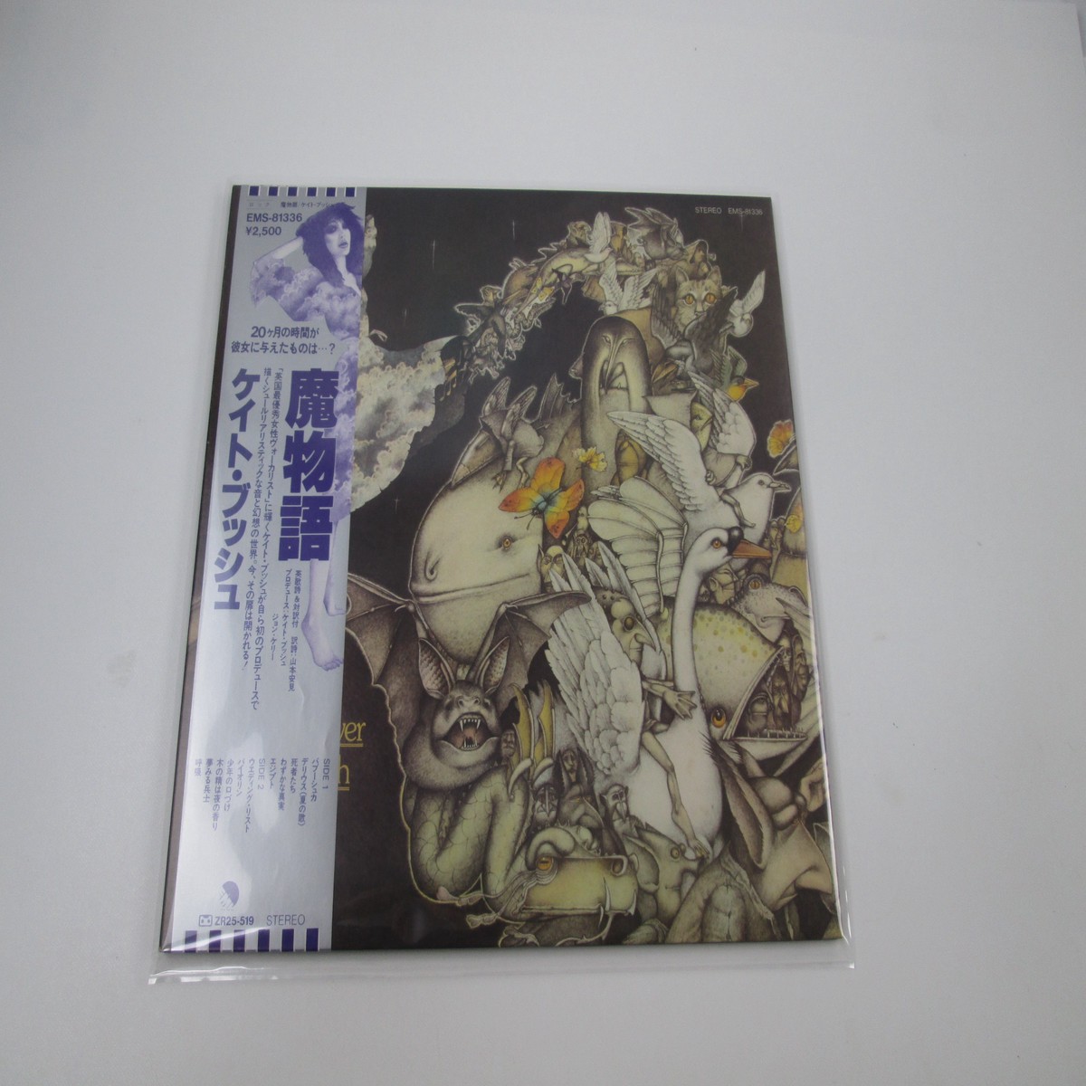 Kate Bush Never For Ever TOSHIBA EMI EMS-81336 with OBI Japan LP Vinyl