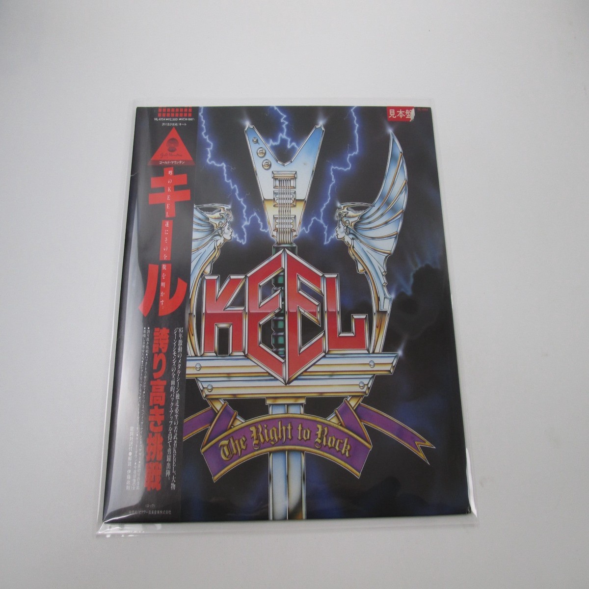 Keel The Right To Rock Promo VIL-6154 with OBI Japan LP Vinyl