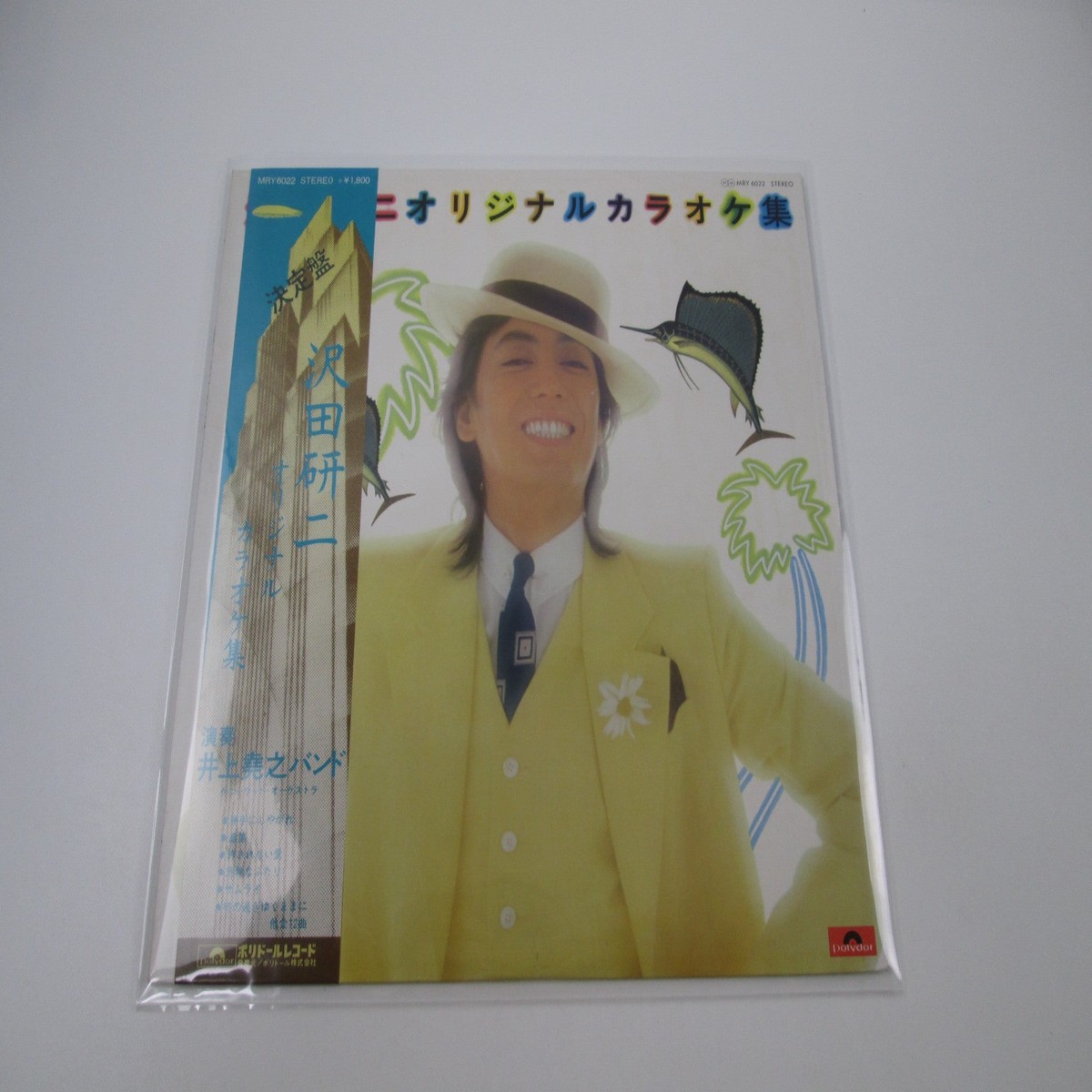 Kenji Sawada Original Karaoke Collection MRY-6022 with OBI Japan LP Vinyl