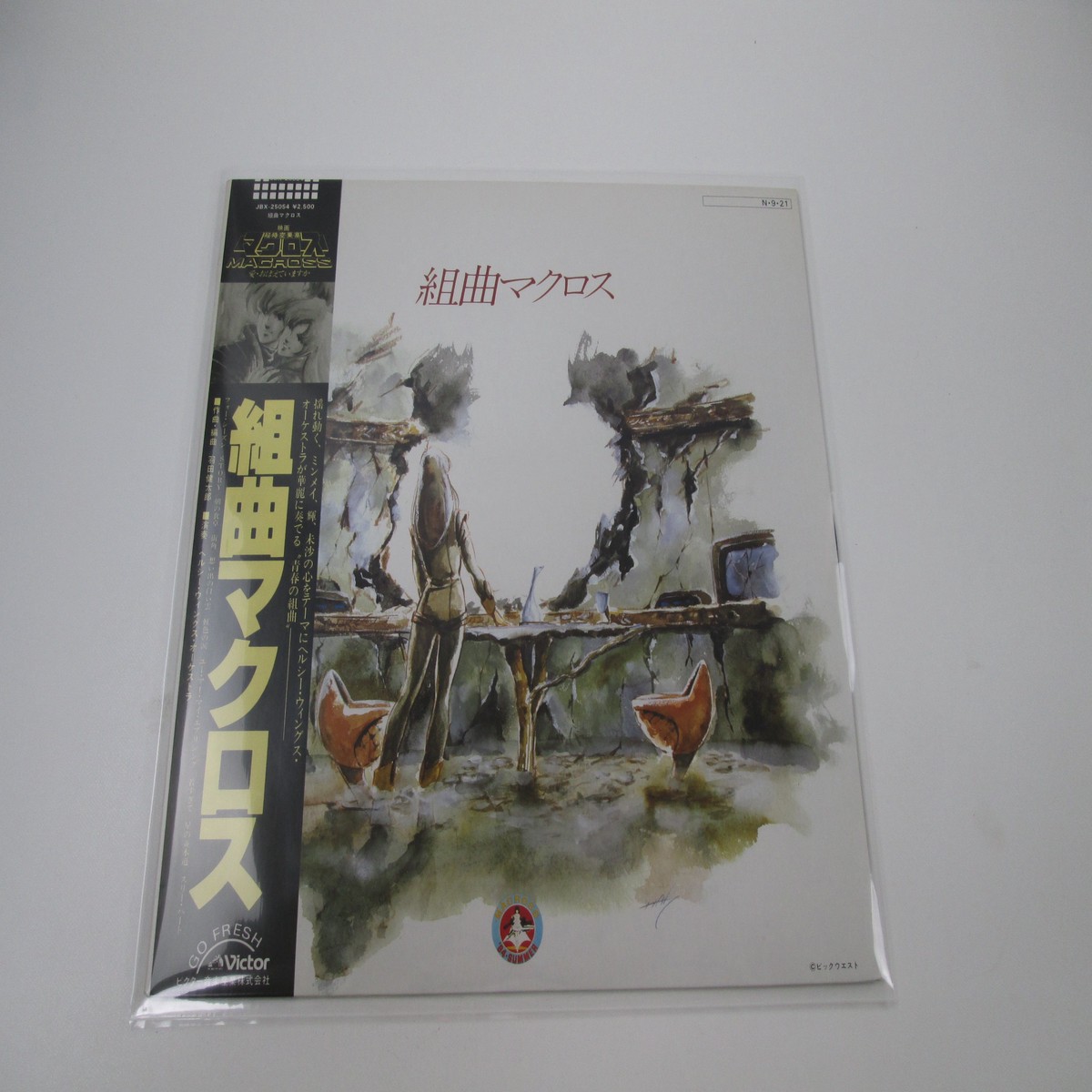 Kentaro Haneda Suite Macross Victor JBX-25054 with OBI Japan LP Vinyl