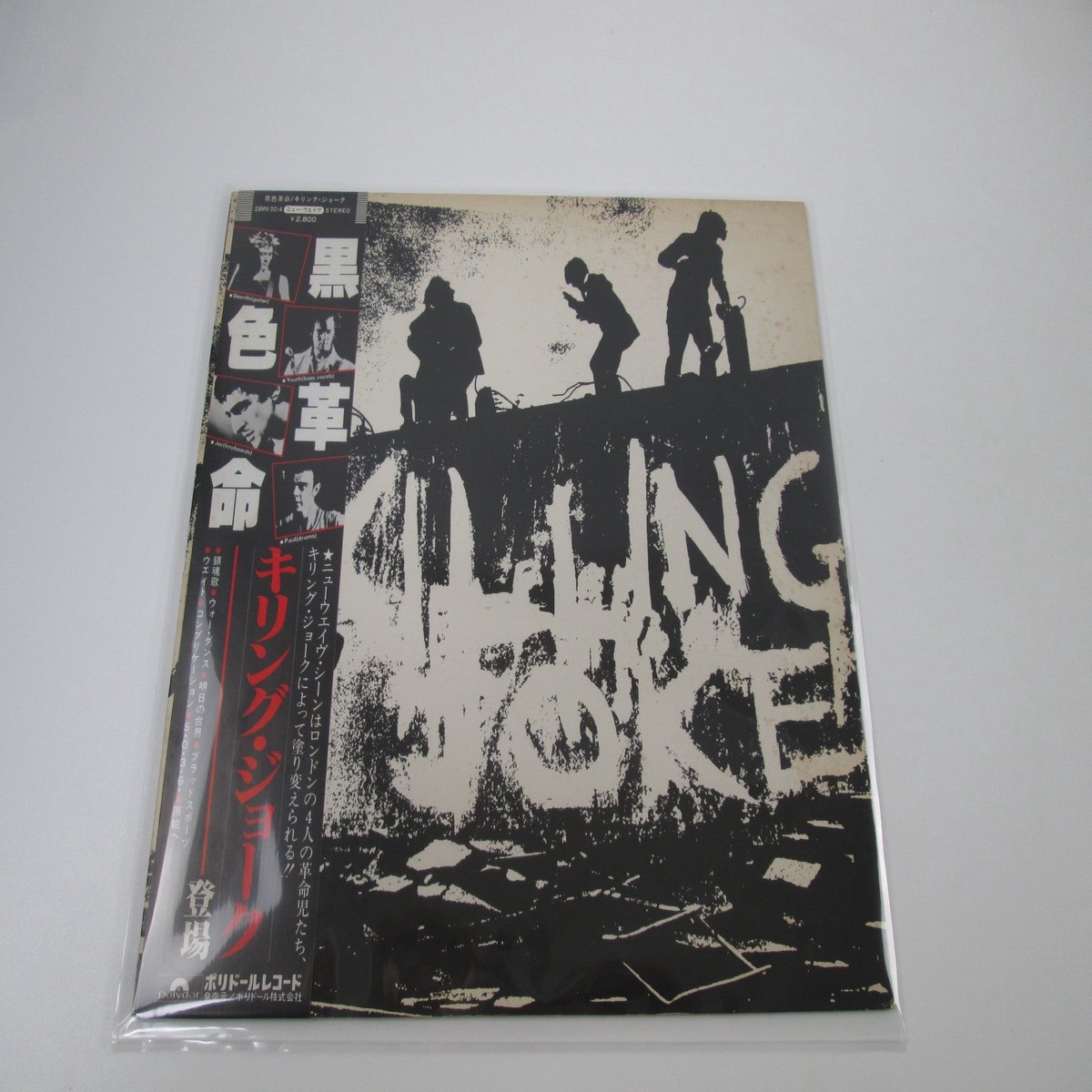 KILLING JOKE SAME POLYDOR 28MM 0014 with OBI Japan LP Vinyl
