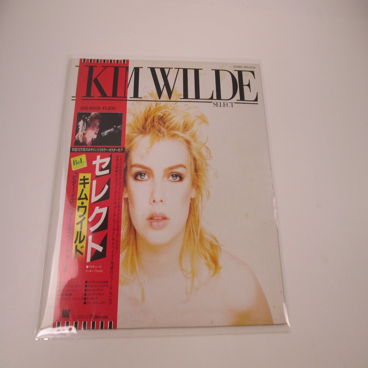 Kim Wilde Select ERS-91039 with OBI Japan LP Vinyl