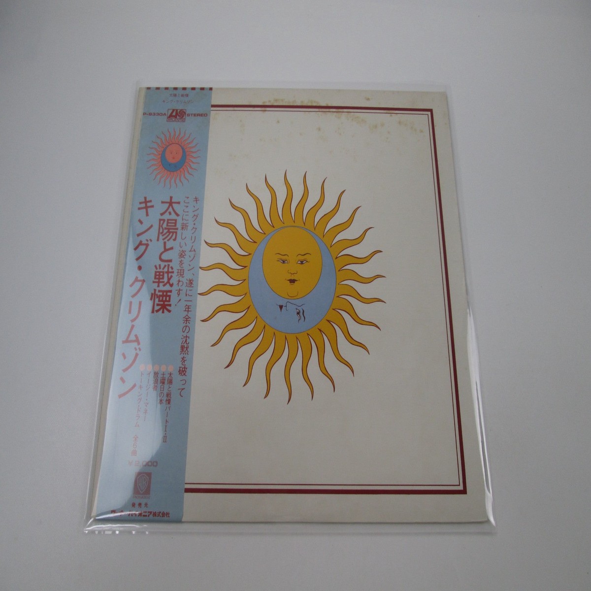 King Crimson Larks' Tongues In Aspic Atlantic P-8330A with OBI Japan LP Vinyl