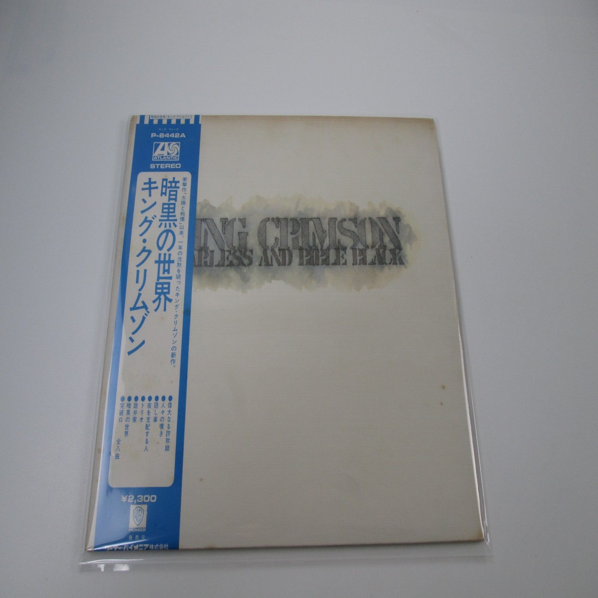 KING CRIMSON STARLESS & BIBLE BLACK ATLANTIC P-8442A with OBI Japan LP Vinyl C