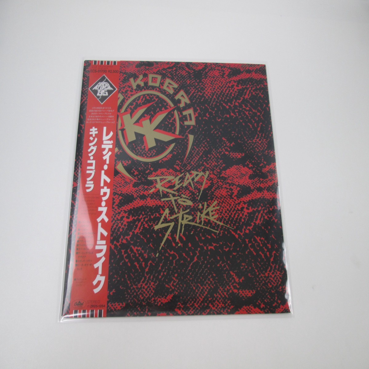 KING KOBRA READY TO STRIKE CAPITOL ECS-81700 with OBI Japan LP