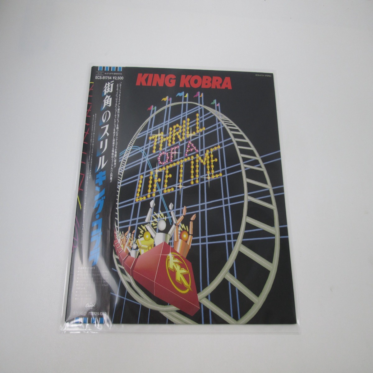 King Kobra Thrill Of A Lifetime Promo ECS-81754 with OBI Japan LP Vinyl