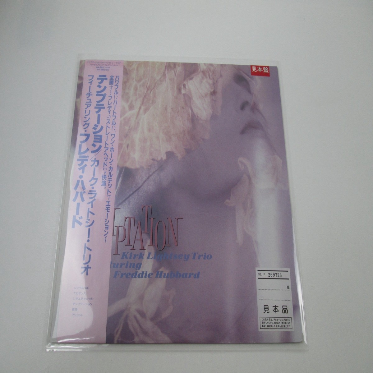 Kirk Lightsey Trio Temptation Promo RJL-8122 with OBI Japan LP Vinyl
