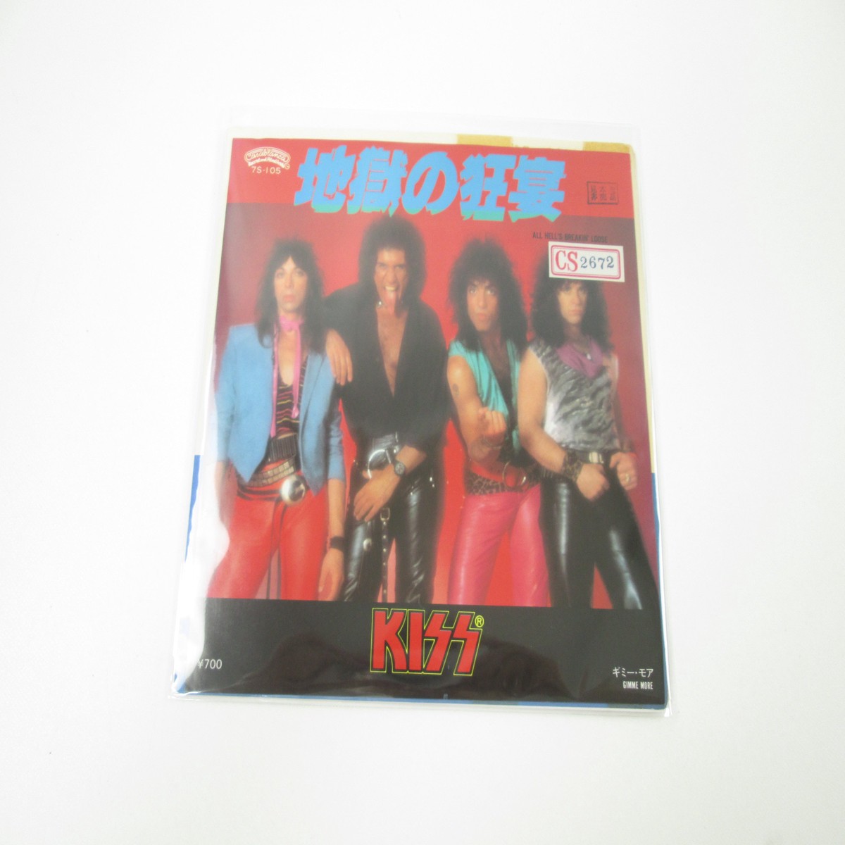 Kiss All Hell's Breakin' Loose Promo 7S-105 Japan EP LP Vinyl