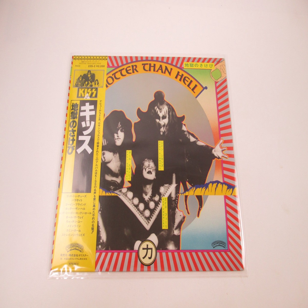 Kiss Hotter Than Hell 22S-2 with OBI Japan LP Vinyl