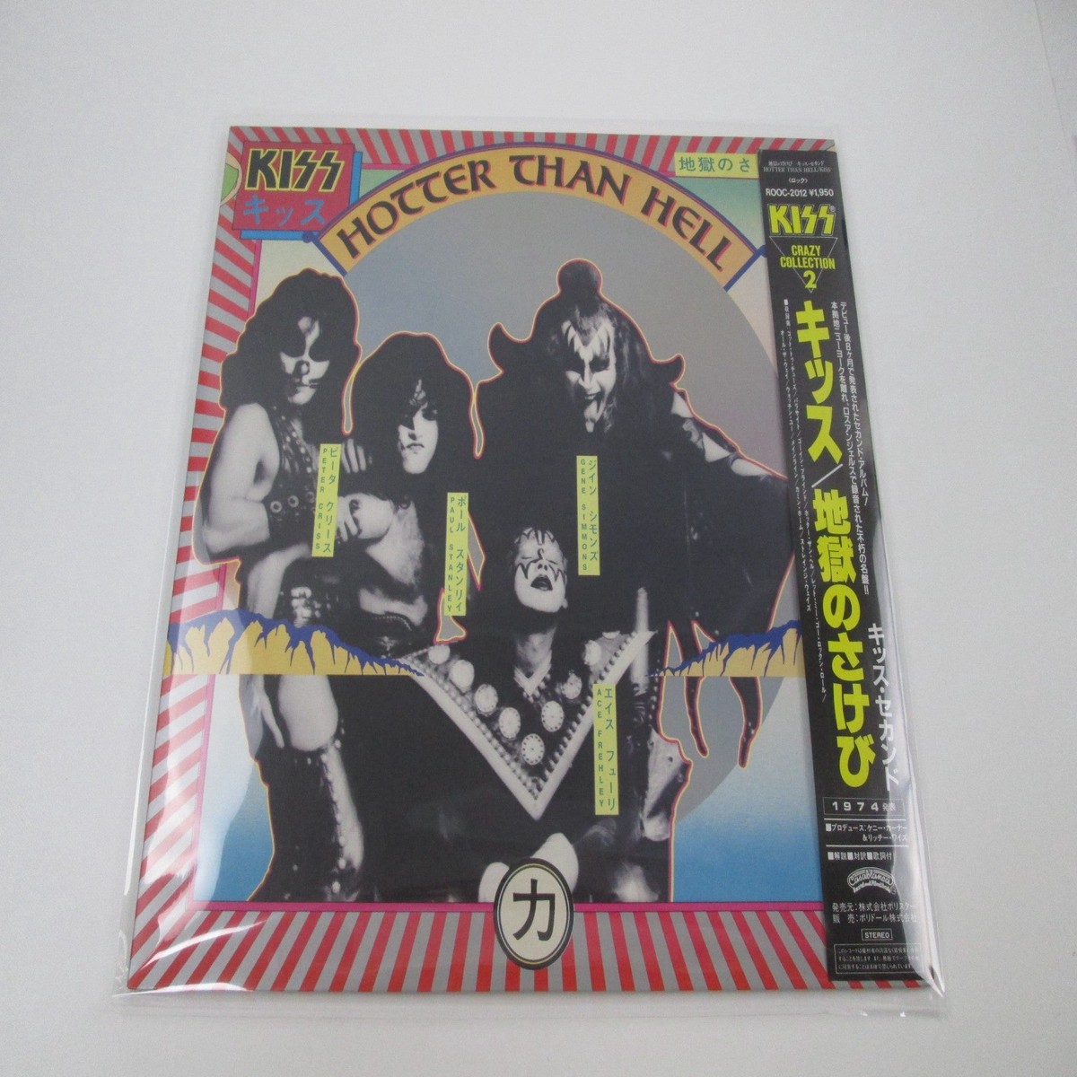 Kiss Hotter Than Hell ROOC-2012 with OBI Japan LP Vinyl