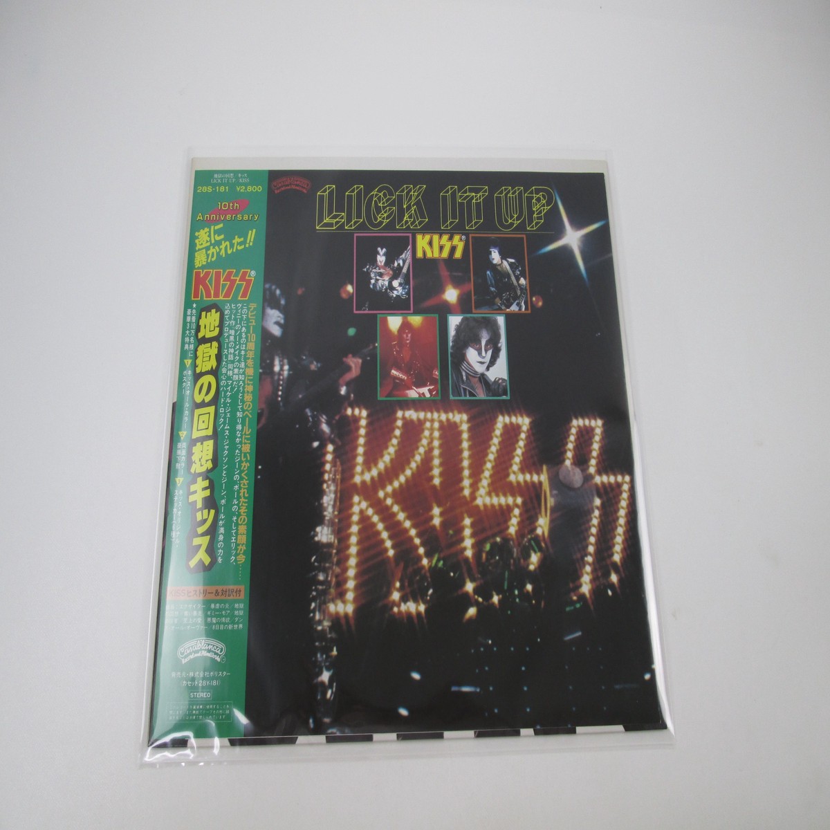 KISS Lick It Up 28S-181 with OBI Japan LP Vinyl