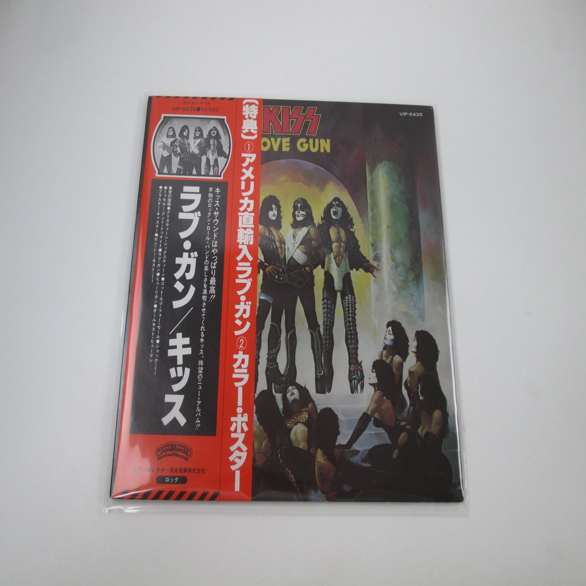 KISS LOVE GUN CASABLANCA VIP-6435 with OBI Japan LP Vinyl B