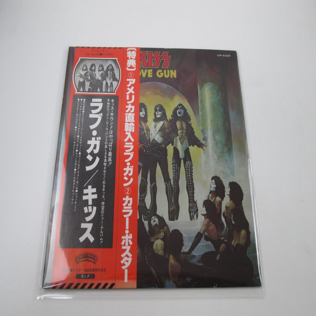 Kiss Love Gun Promo with VIP-6435 OBI Paper craft Japan LP Vinyl