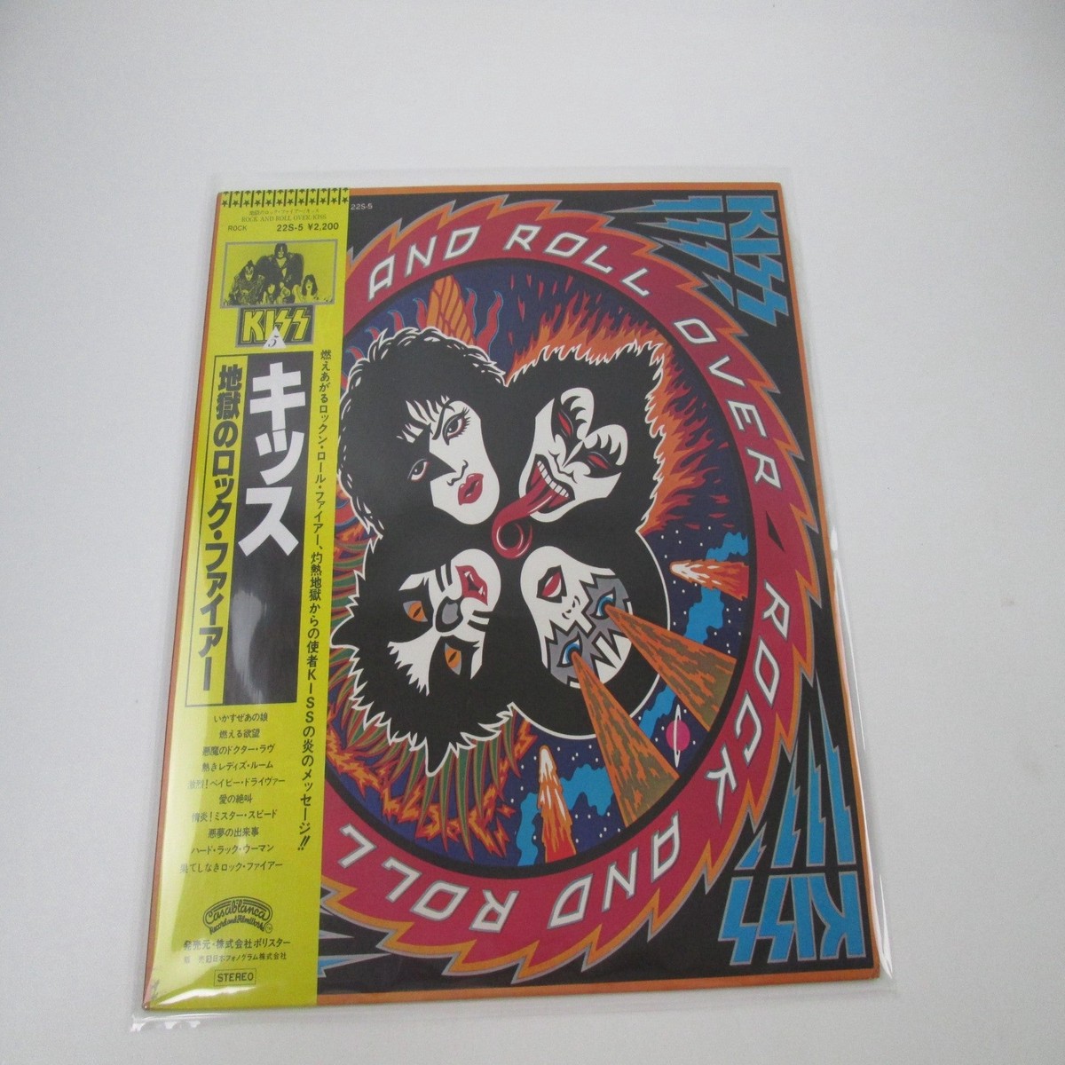 KISS Rock And Roll Over 22S-5 with OBI Japan LP Vinyl