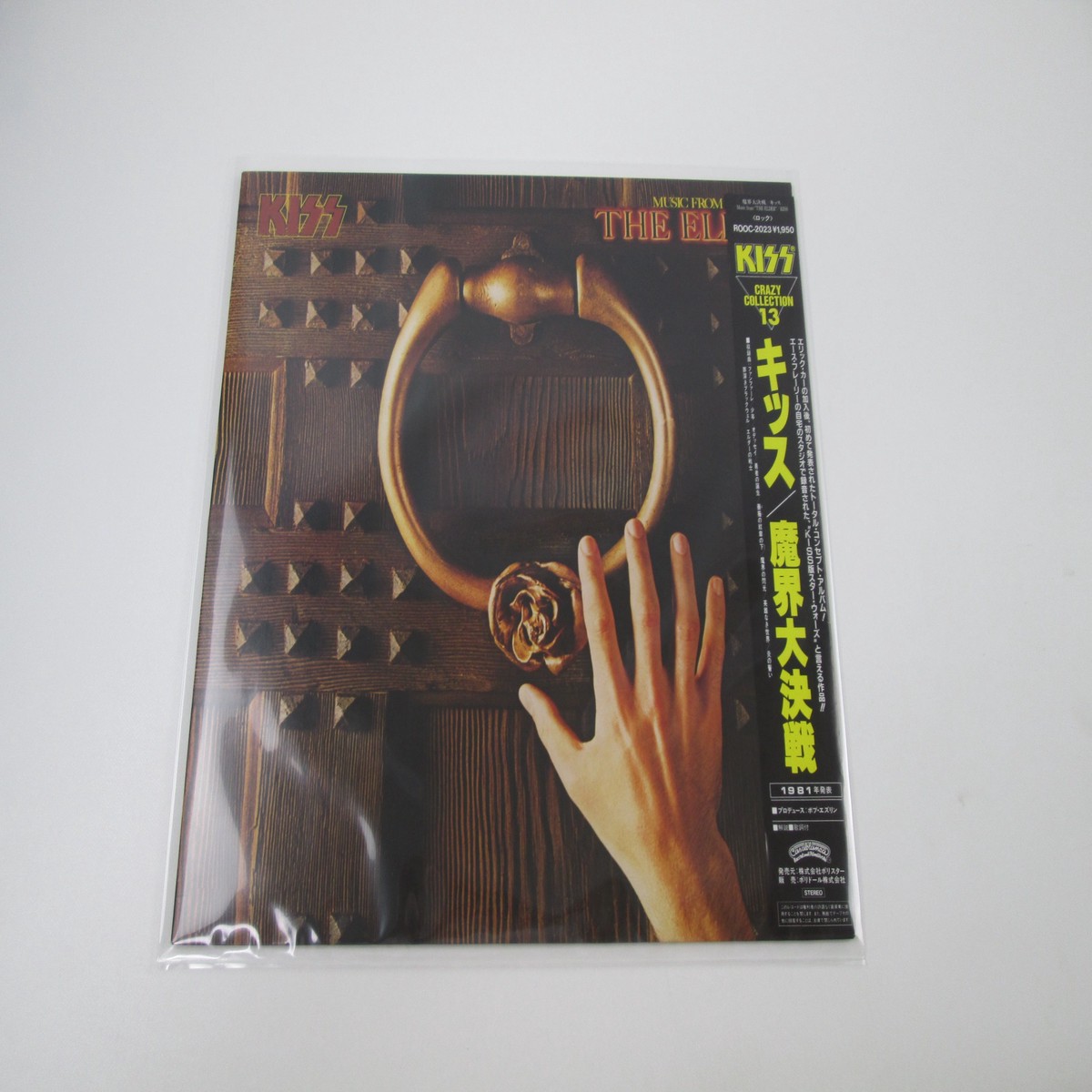 Kiss The Elder ROOC-2023 with OBI Japan LP Vinyl