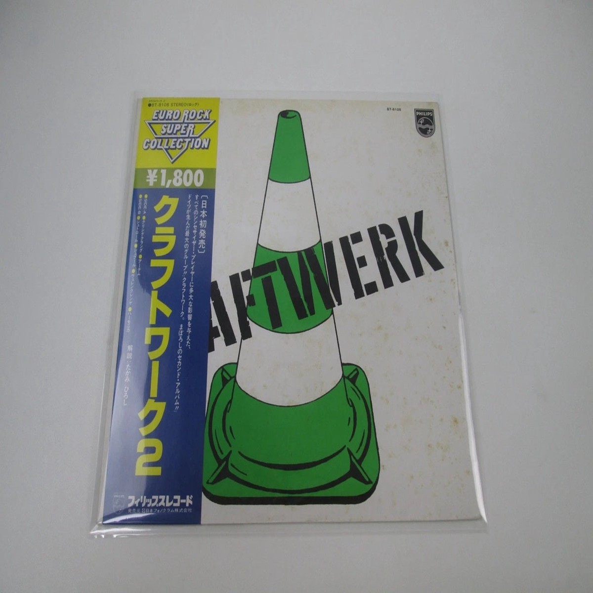 Kraftwerk Kraftwerk 2 BT-8108 with OBI Japan LP Vinyl