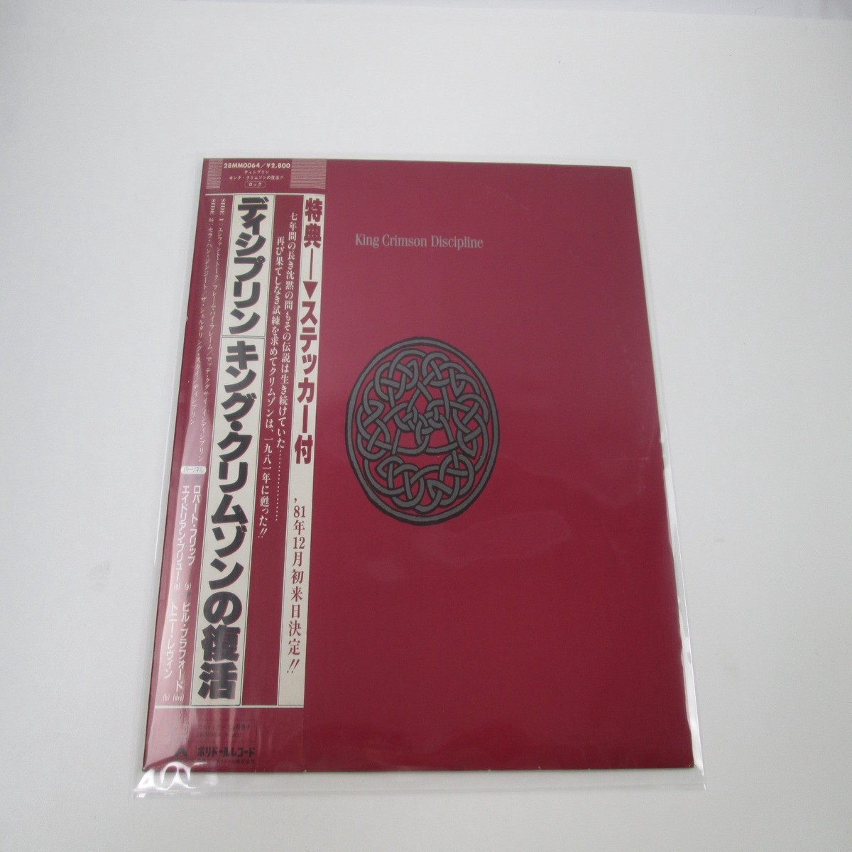 King Crimson Discipline 28MM 0064 with OBI Japan LP Vinyl