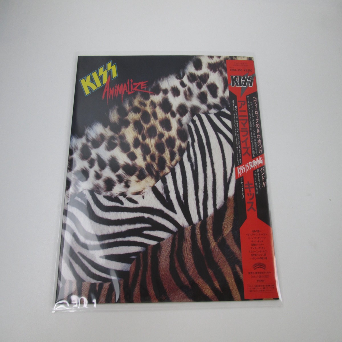 Kiss Animalize 28SA-250 with OBI Japan LP Vinyl