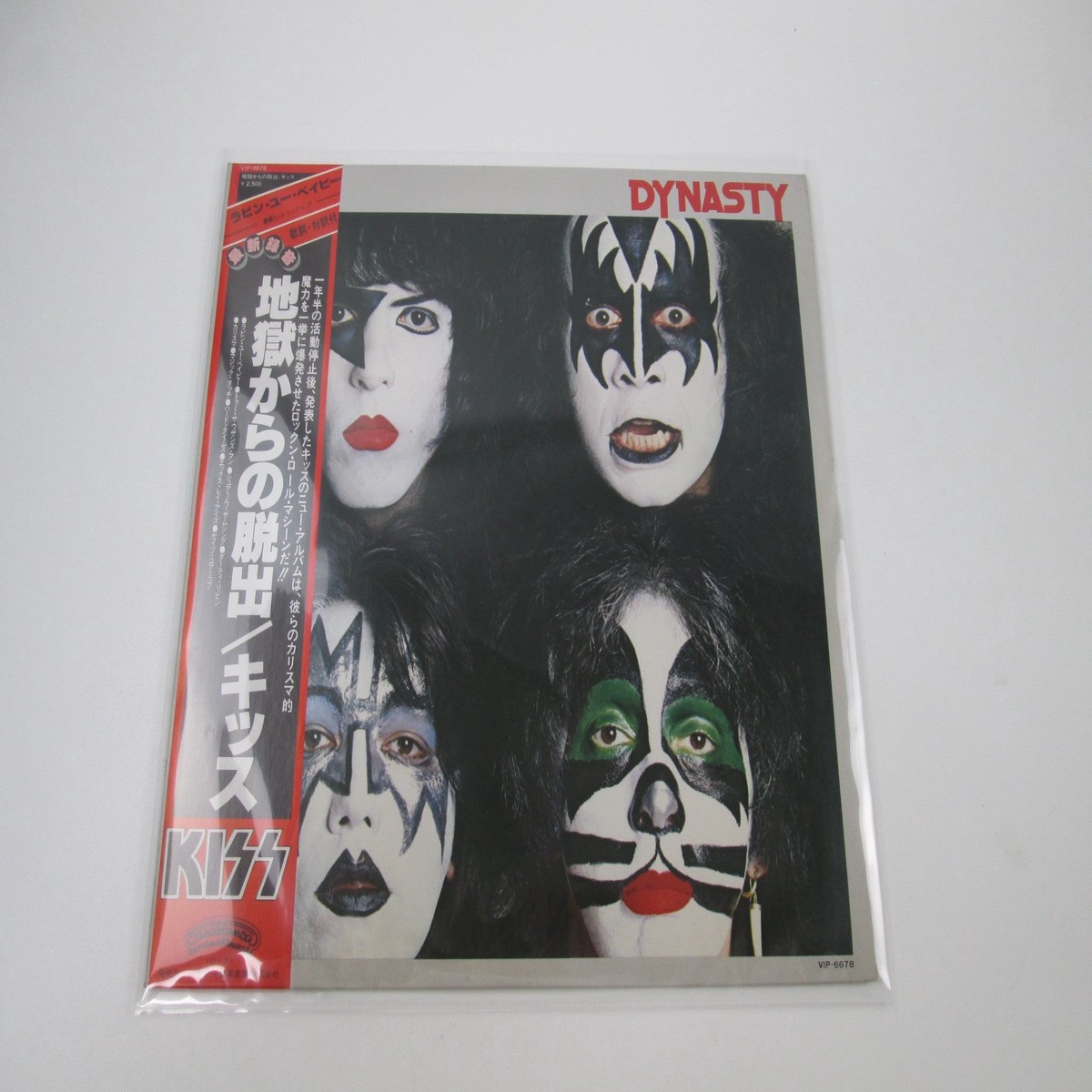 Kiss Dynasty Casablanca VIP-6678 with OBI Japan LP Vinyl