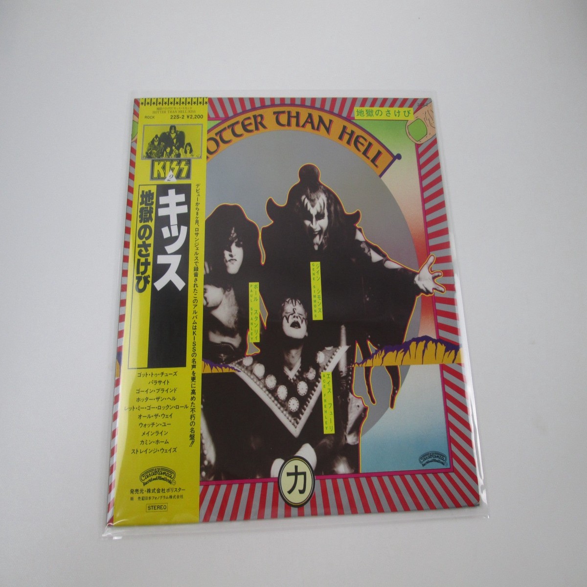 Kiss Hotter Than Hell 22S-2 with OBI Japan LP Vinyl