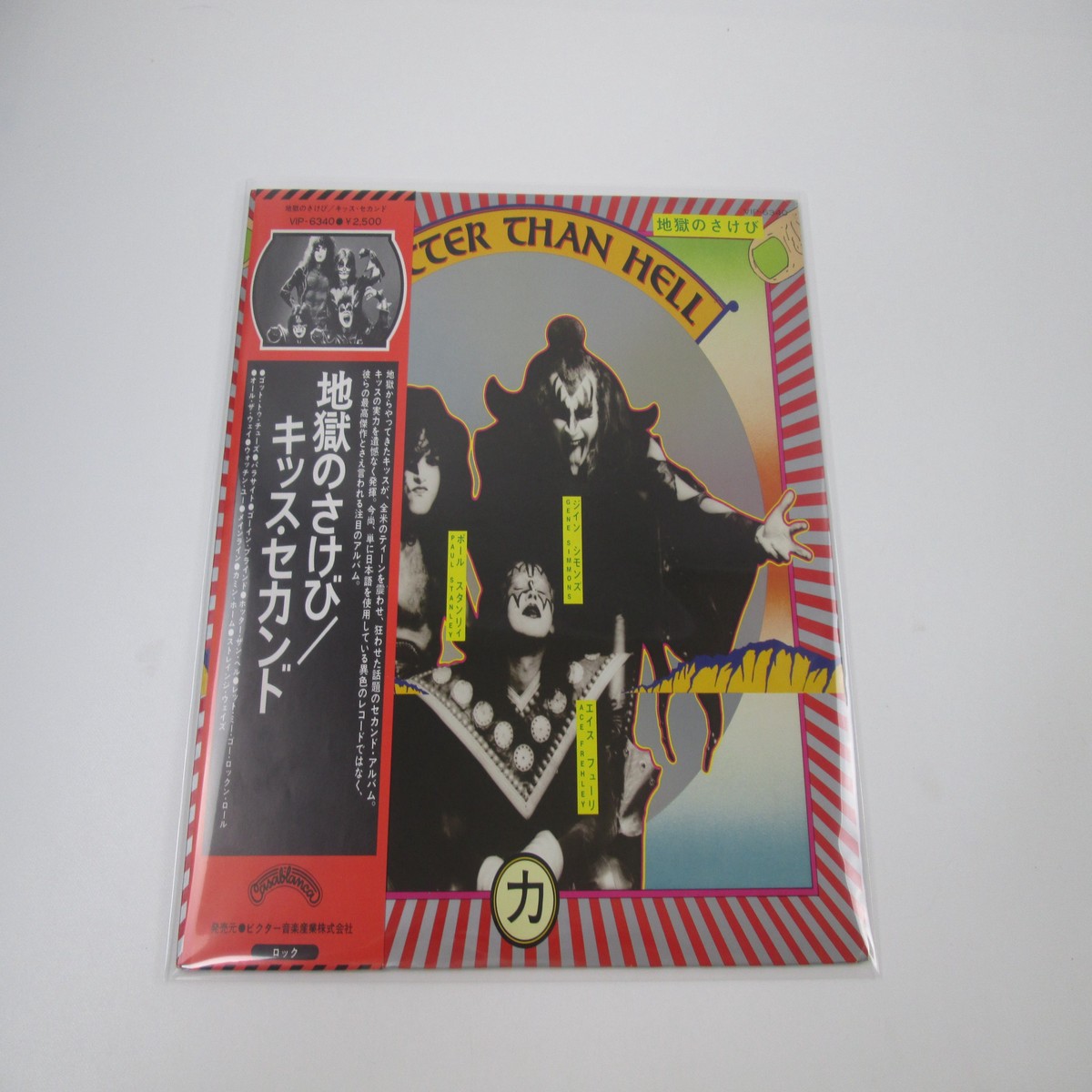 KISS Hotter Than Hell VIP-6340 with OBI Japan LP Vinyl