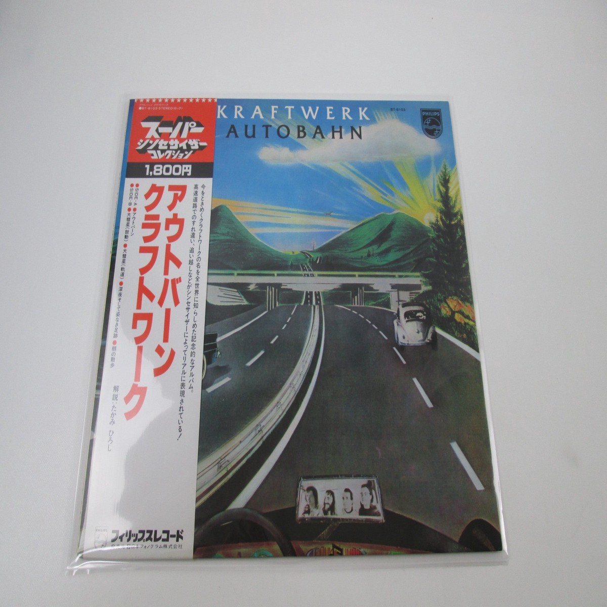 Kraftwerk Autobahn Vertigo BT-8103 with OBI Japan LP Vinyl