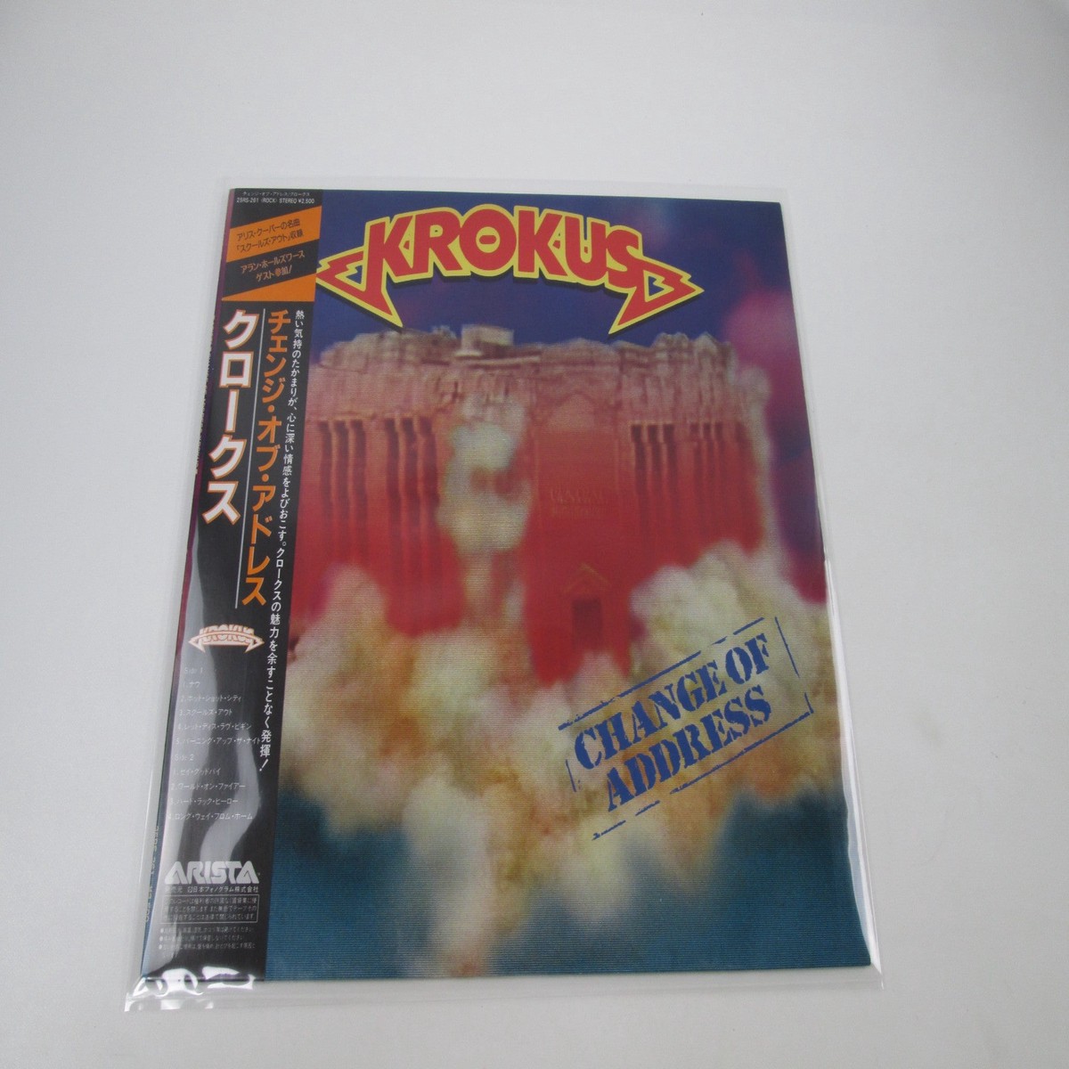 Krokus Change Of Address Arista 25RS-261 with OBI Japan LP Vinyl