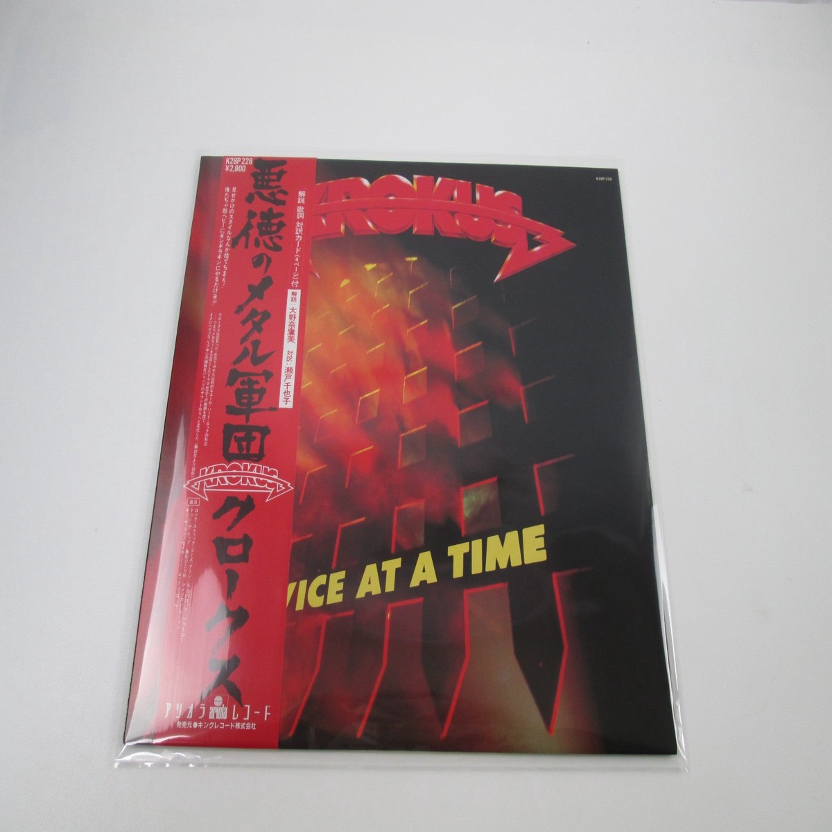Krokus One Vice At A Time K28P-228 with OBI Japan LP Vinyl