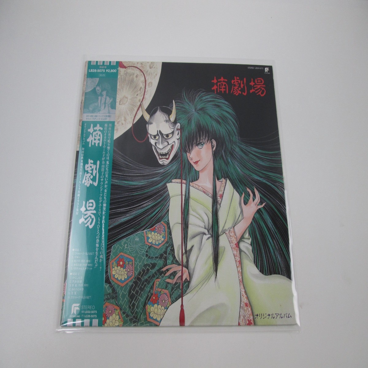 Kusunoki Theater Original Album LB28-5075 with OBI Pinnup Japan LP Vinyl