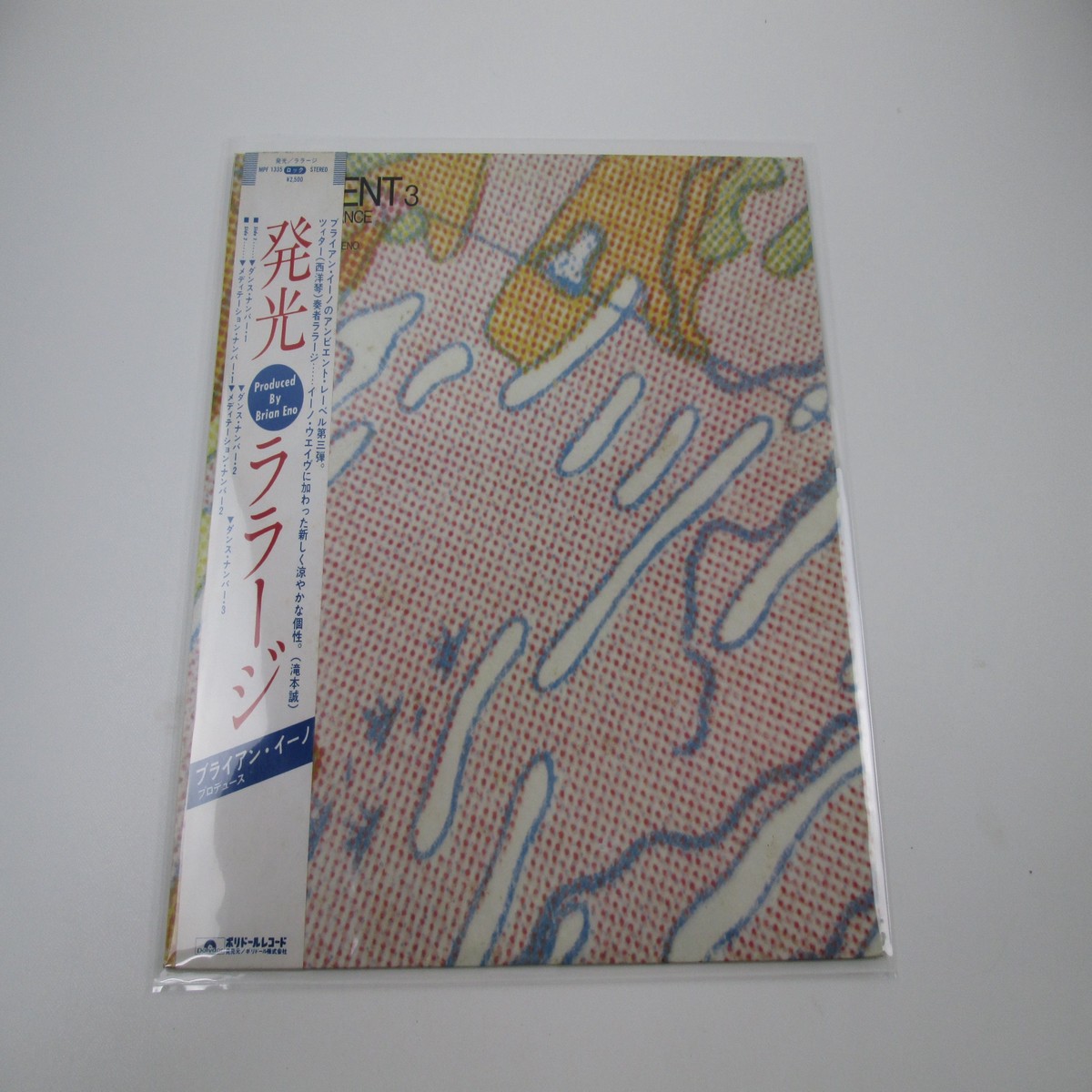 Laraaji Produced By Brian Eno Ambient 3 MPF 1335 with OBI Japan LP Vinyl