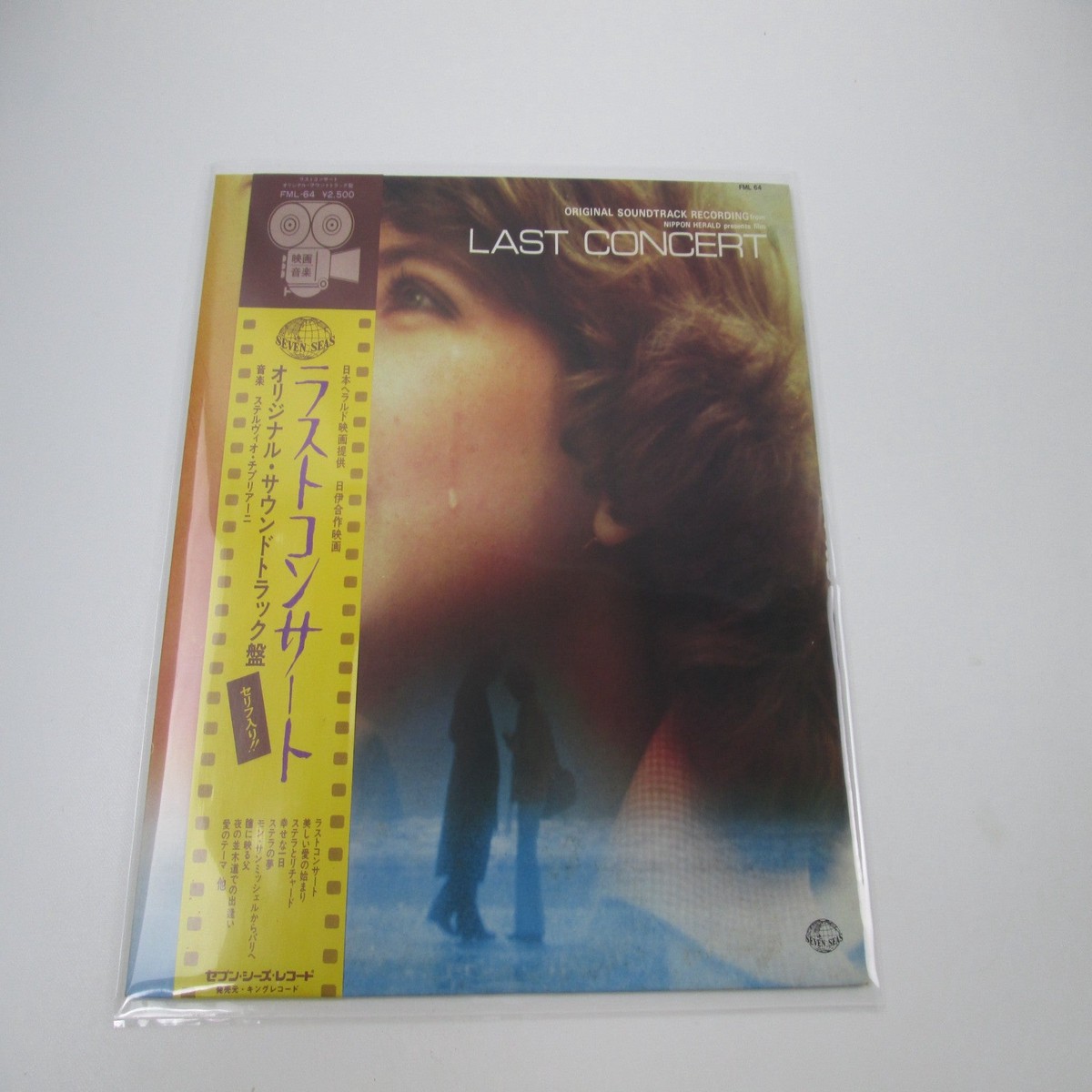 Last Concert OST FML-64 with OBI Japan LP Vinyl