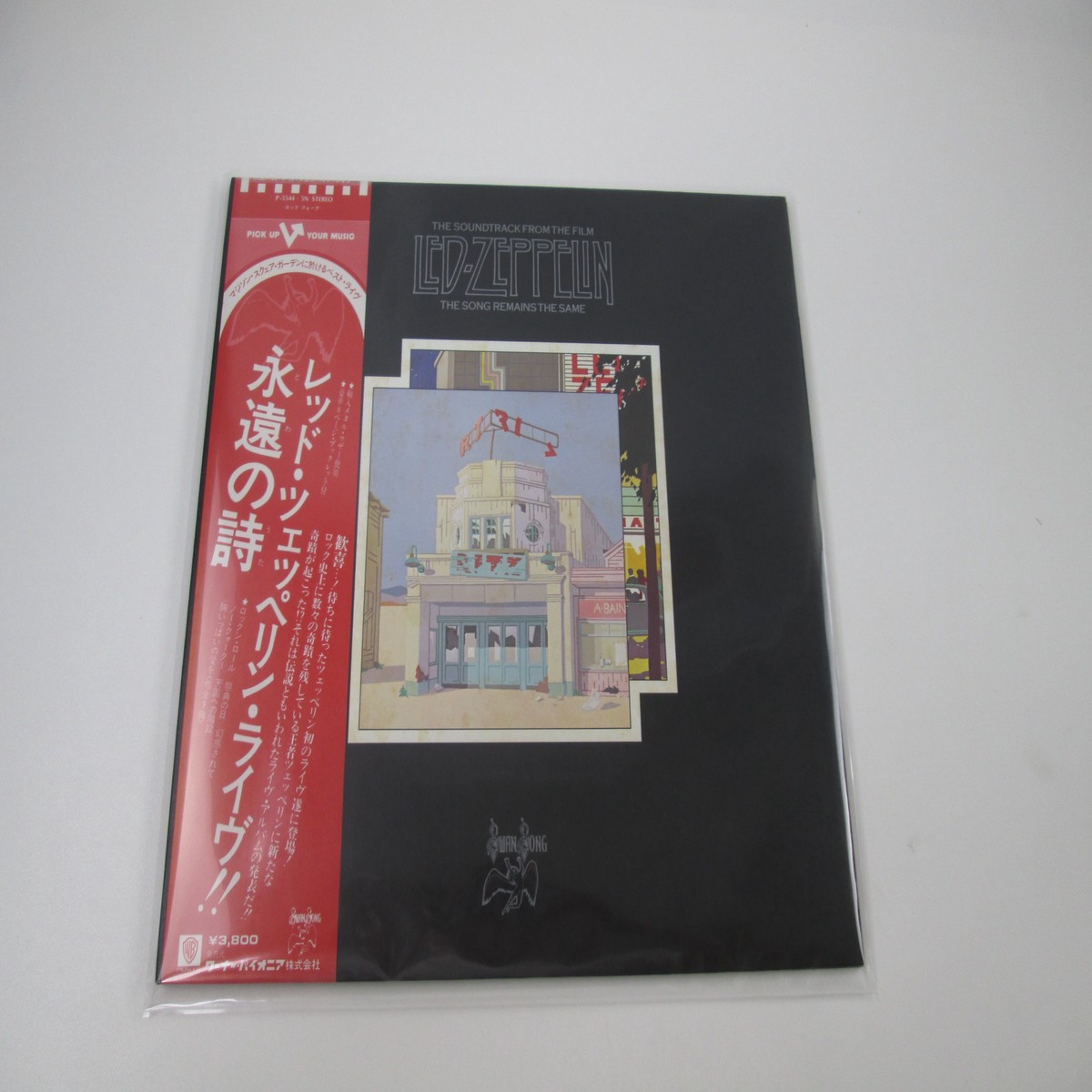 Led Zeppelin Film The Song Remains The Same P-5544,5N with OBI Japan LP Vinyl B
