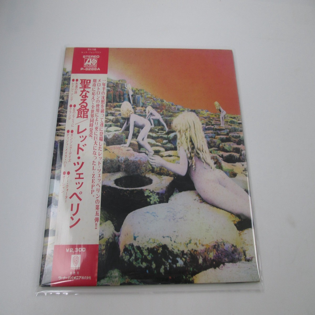 LED ZEPPELIN HOUSE OF THE HOLY ATLANTIC P-8288A with OBI Japan LP Vinyl A