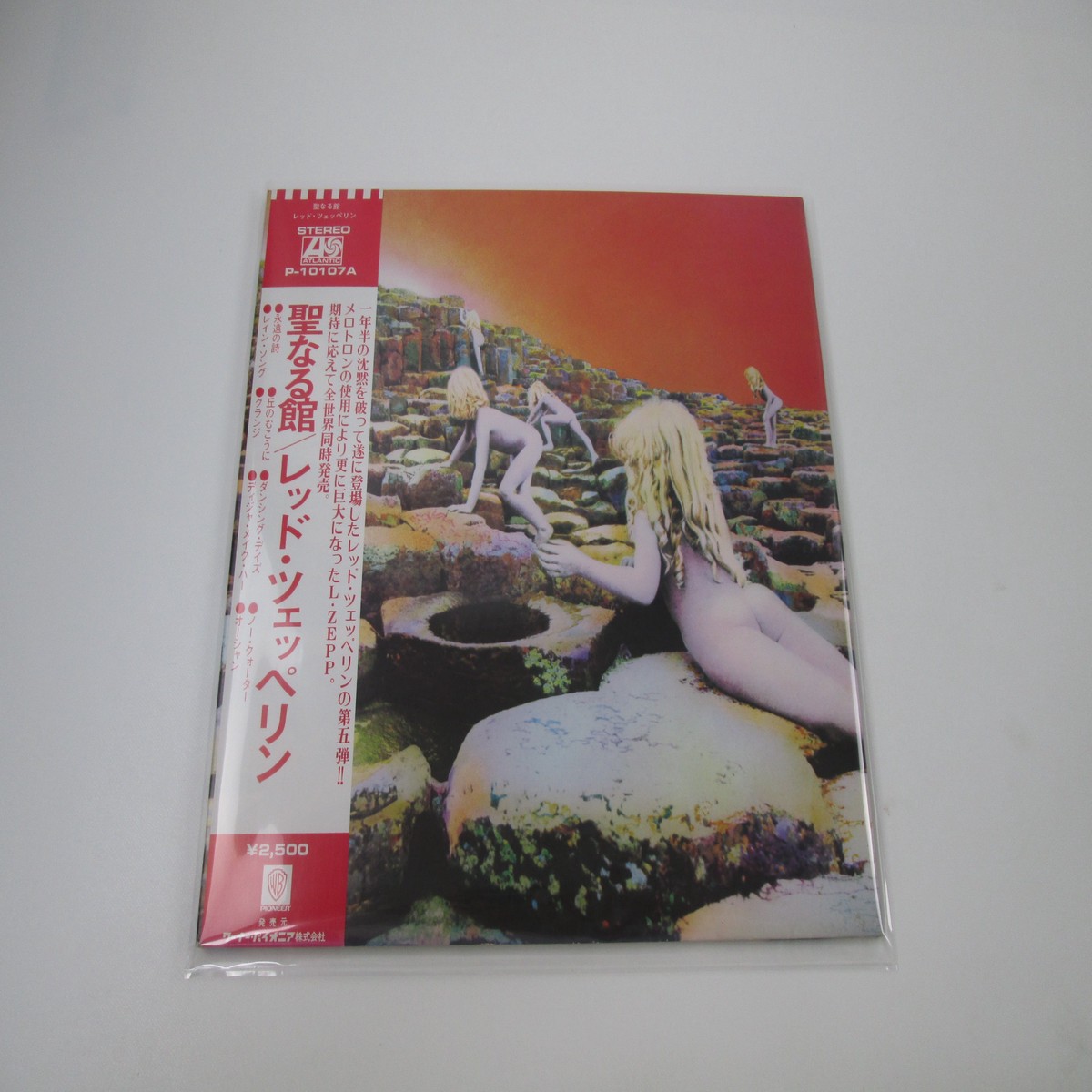 LED ZEPPELIN HOUSES OF THE HOLY ATLANTIC P-10107A with OBI Japan LP Vinyl B