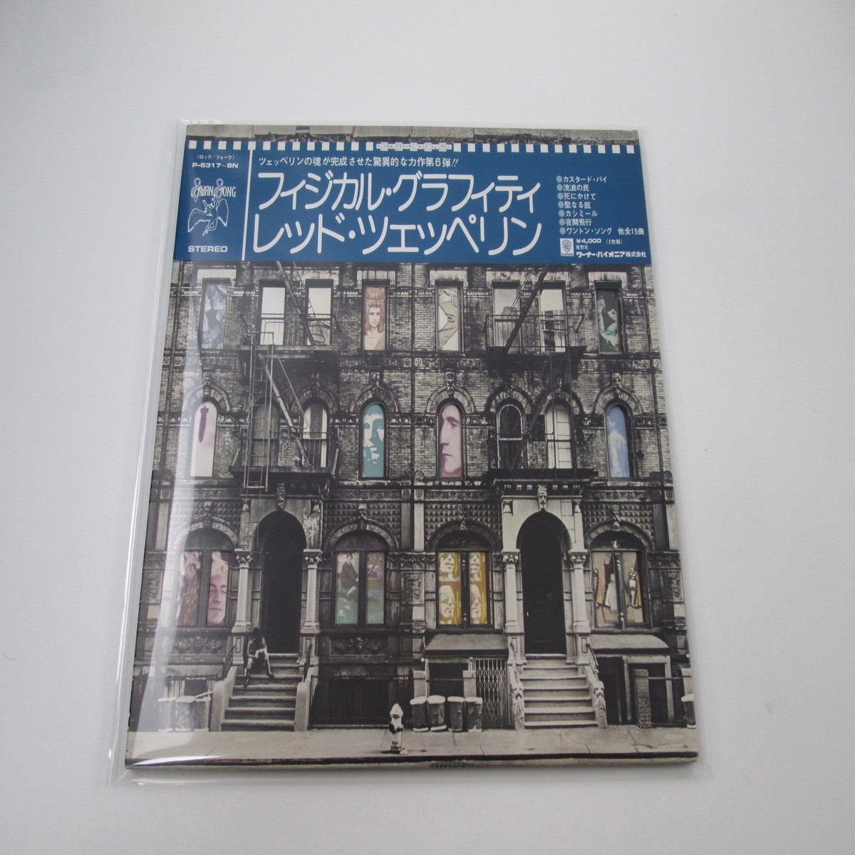 LED ZEPPELIN PHYSICAL GRAFFITI SWAN SONG P-6317,8N with OBI Japan LP Vinyl