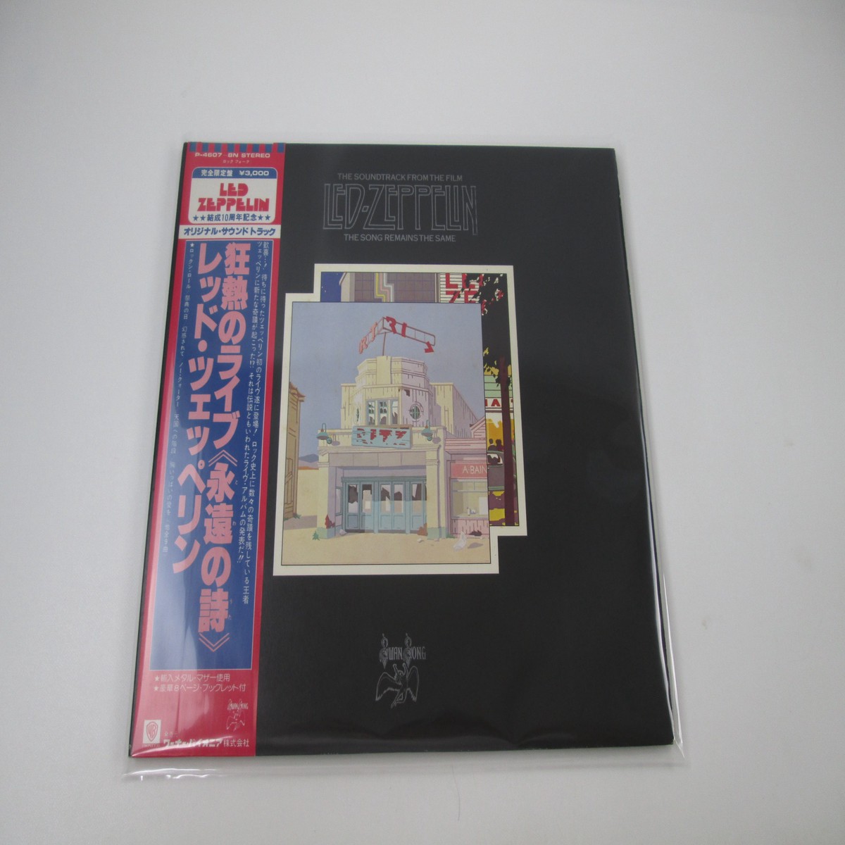 LED ZEPPELIN SONG REMAINS THE SAME P-4607~8N with OBI Japan LP Vinyl