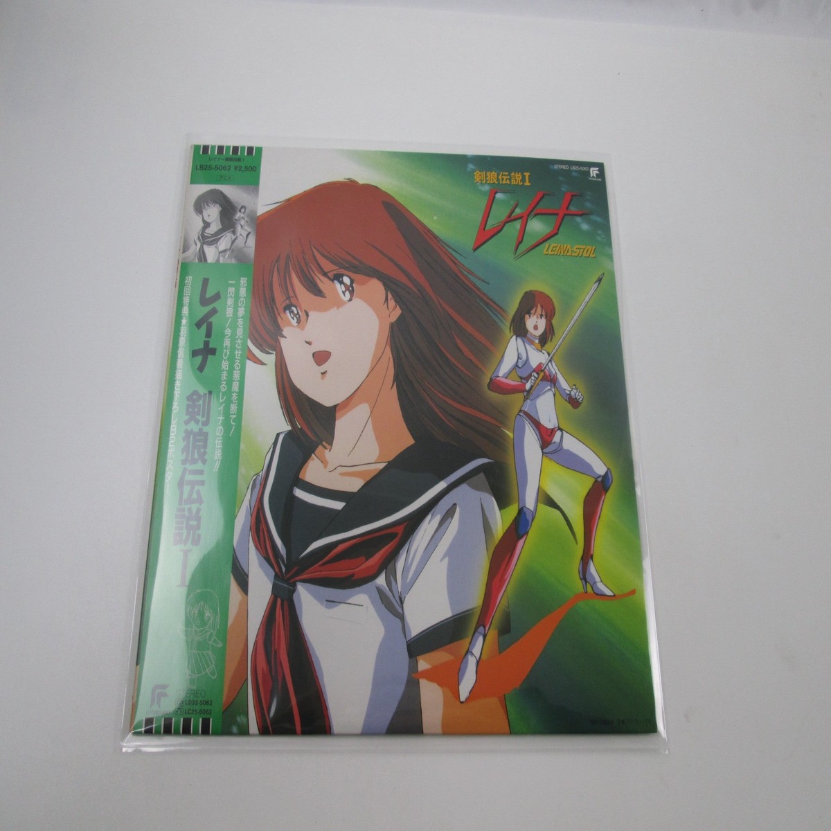 Leina Stol OST LB25-5062 with OBI Poster Japan LP Vinyl