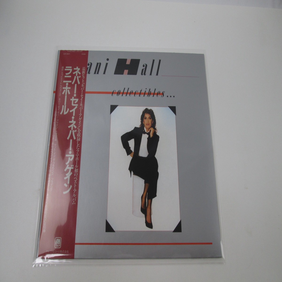 Lani Hall Collectibles... AMP-28091 with OBI Japan LP Vinyl
