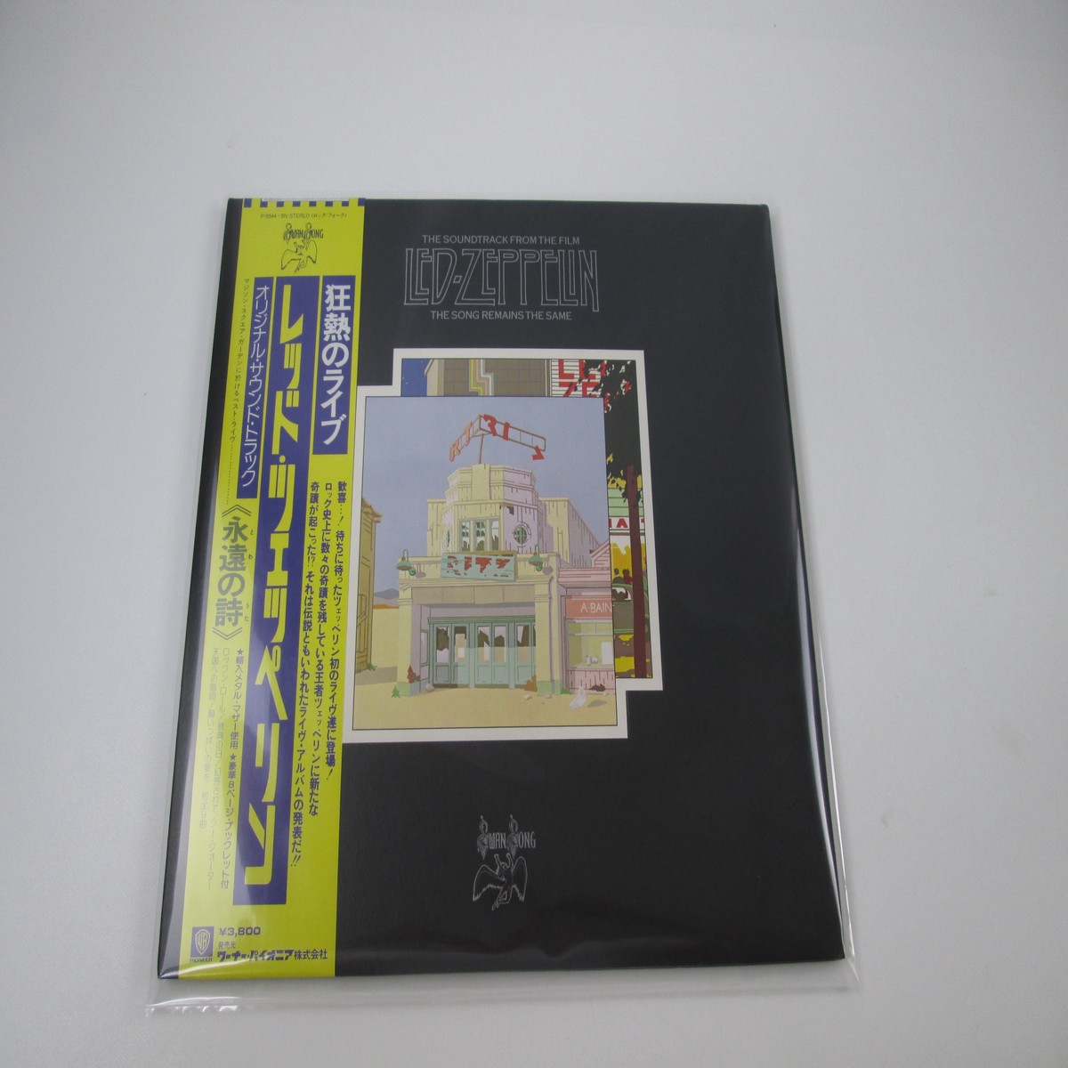Led Zeppelin Film The Song Remains The Same P-5544,5N with OBI Japan LP Vinyl A