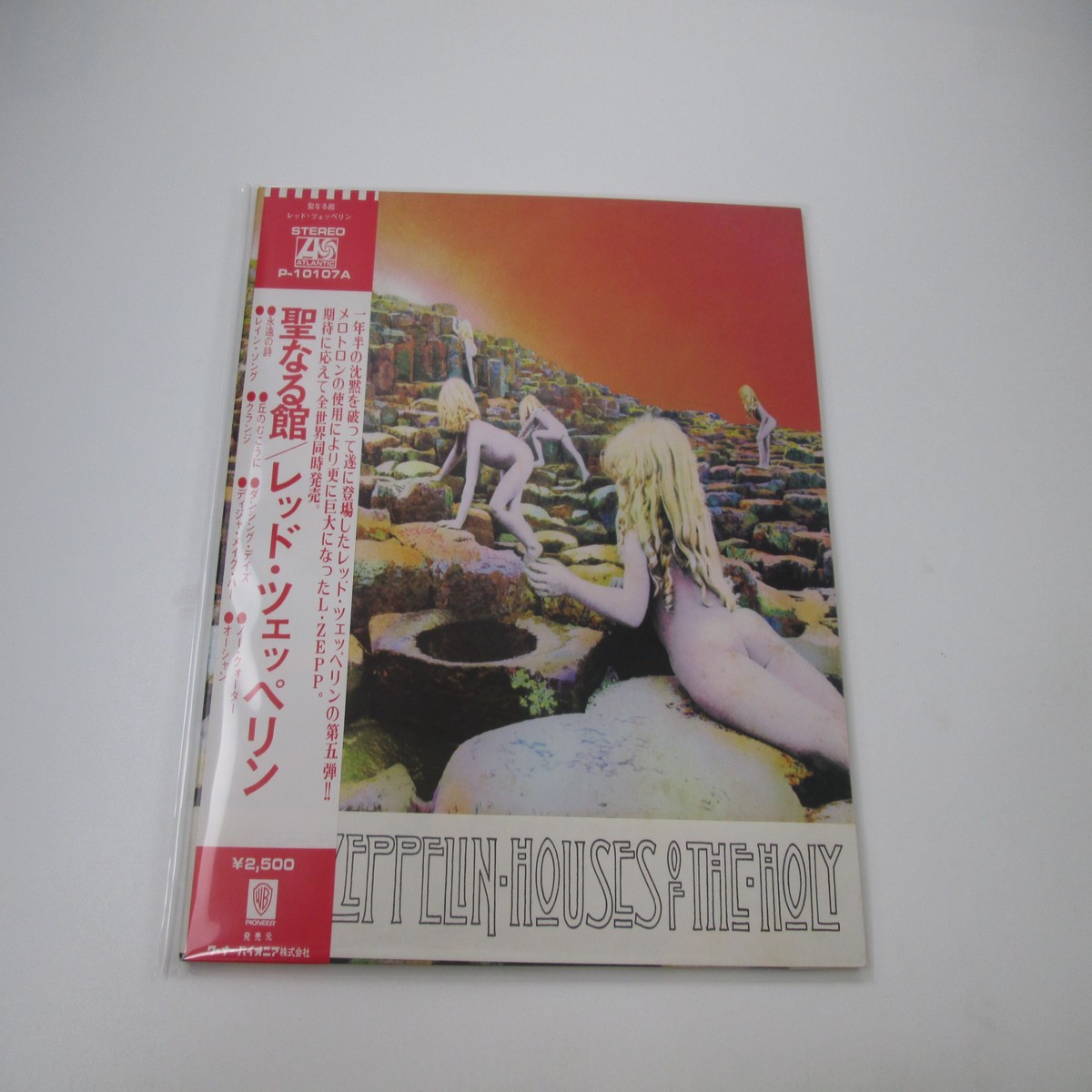 LED ZEPPELIN HOUSES OF HOLY ATLANTIC P-10107A with OBI Japan LP Vinyl A