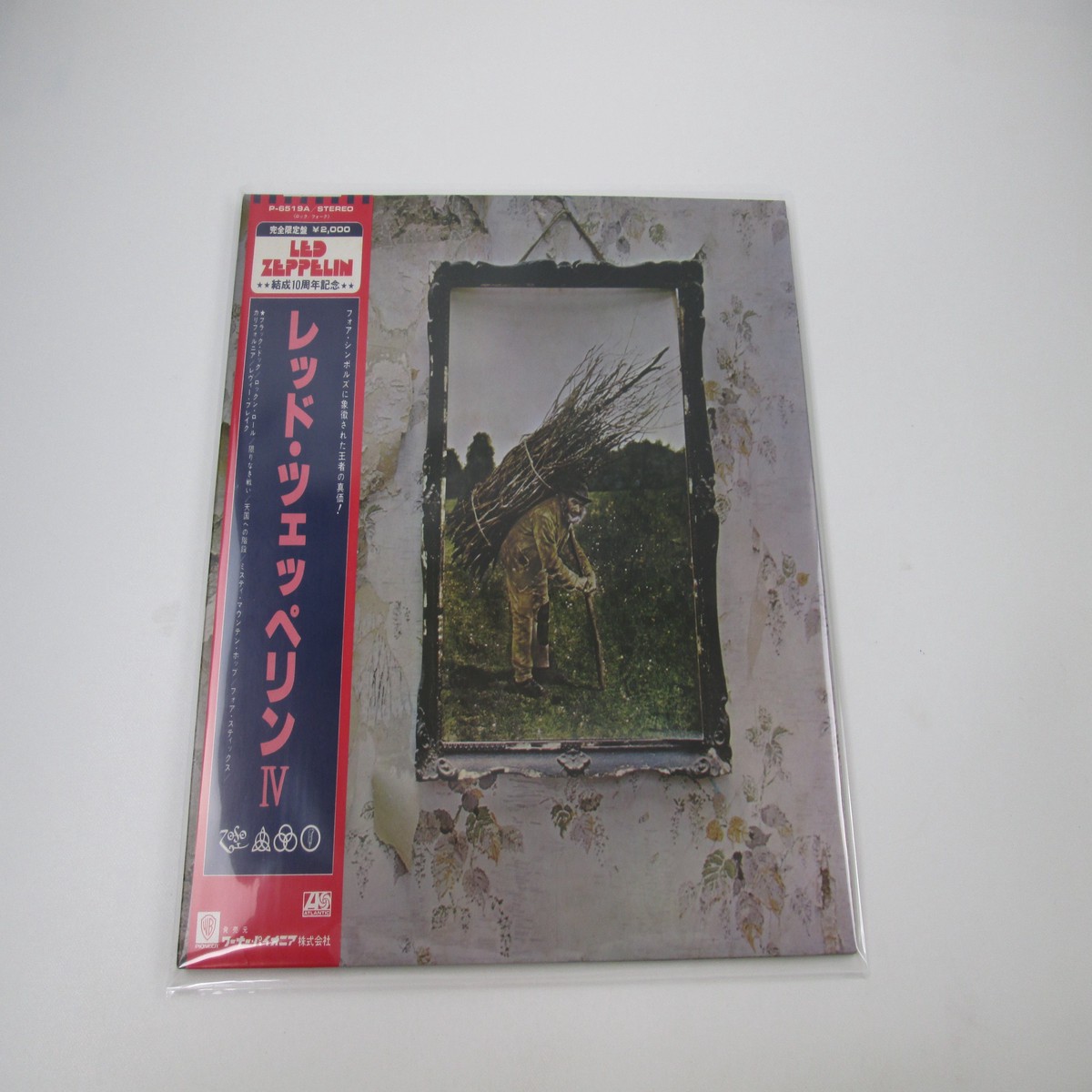 Led Zeppelin IV Atlantic P-6519A with OBI Japan LP Vinyl