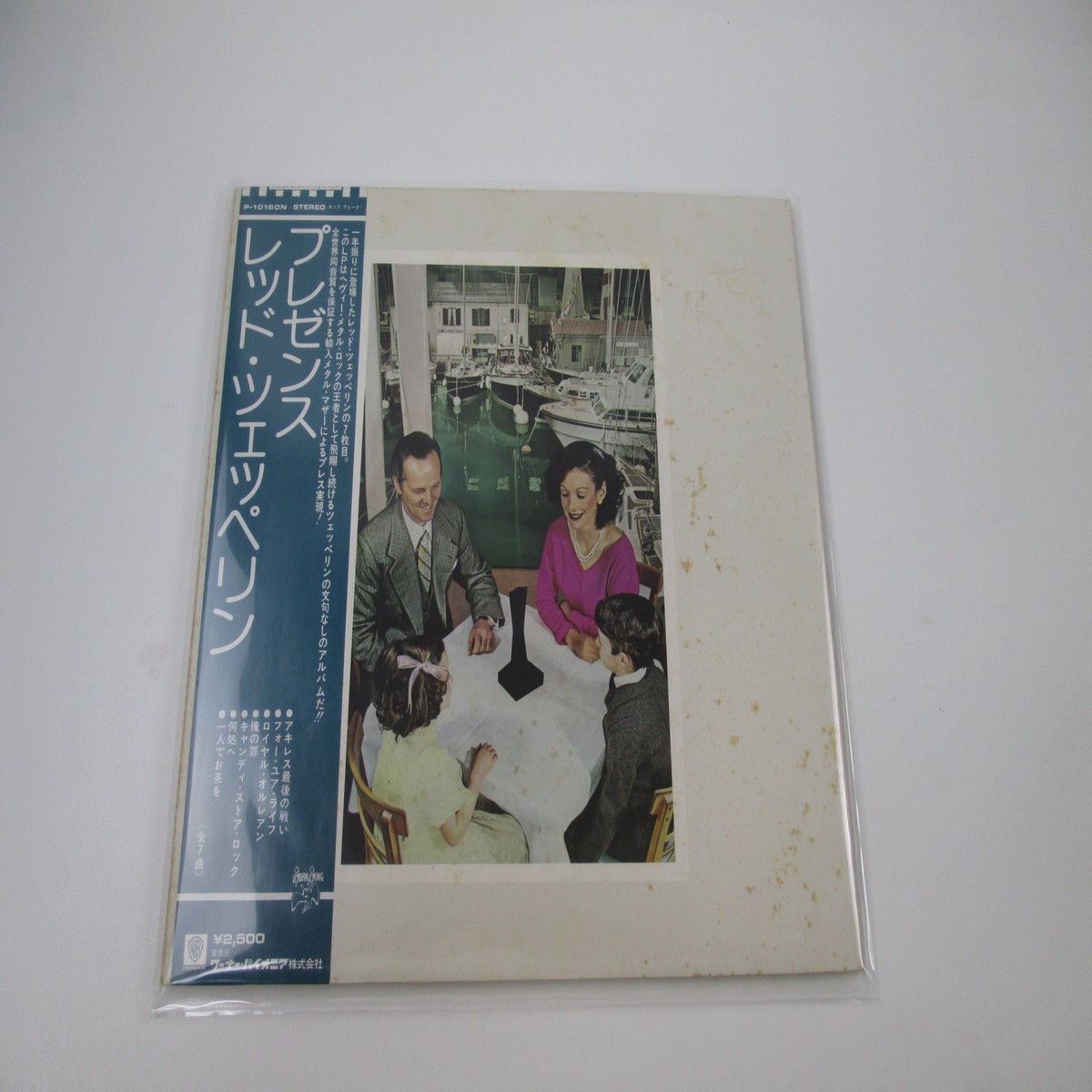 LED ZEPPELIN PRESENCE ATLANTIC P-10160N with OBI Japan LP Vinyl