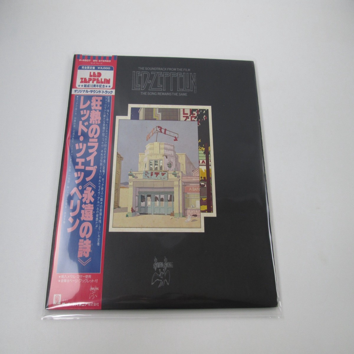 LED ZEPPELIN SONG REMAINS THE SAME P-4607~8N with OBI Japan LP Vinyl